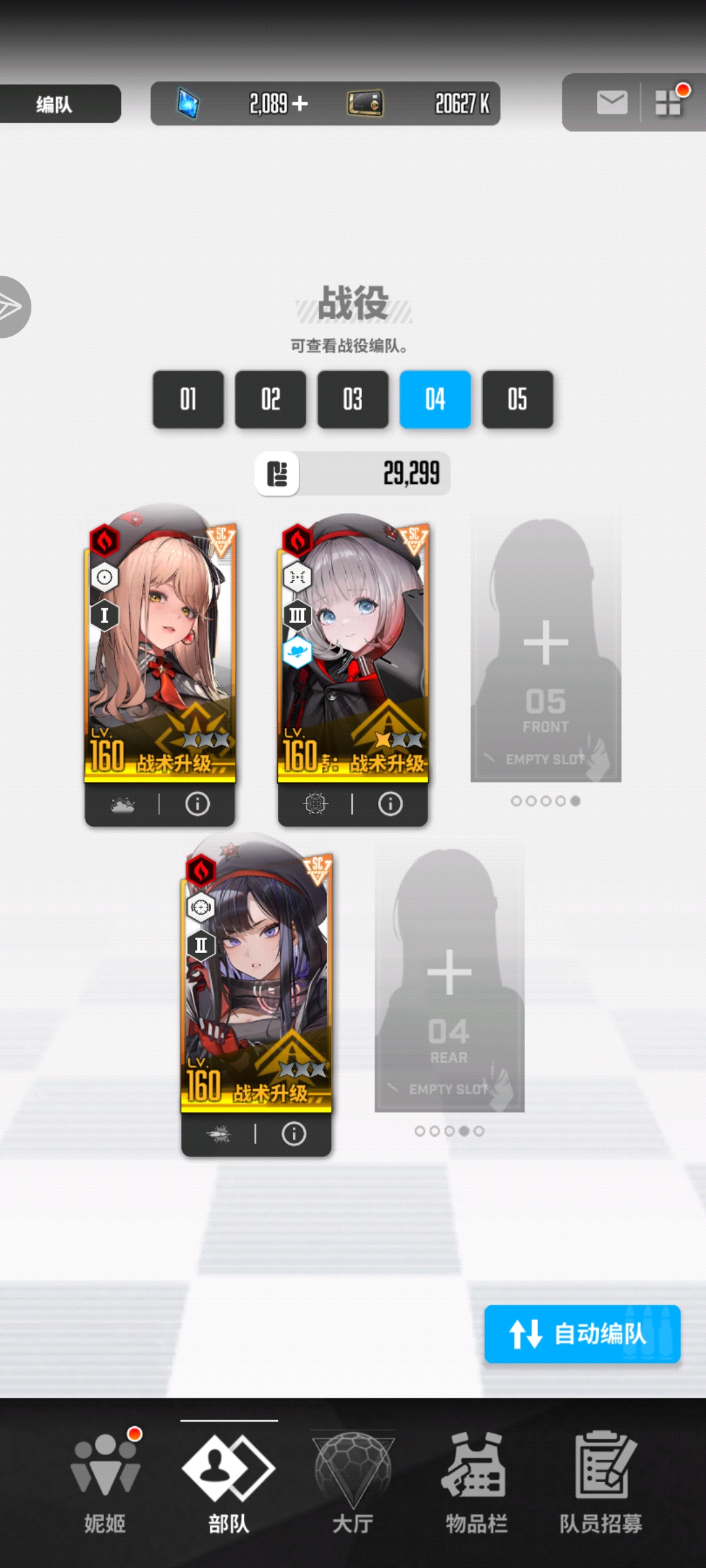 新双子加贝斯蒂怎么配队_图2