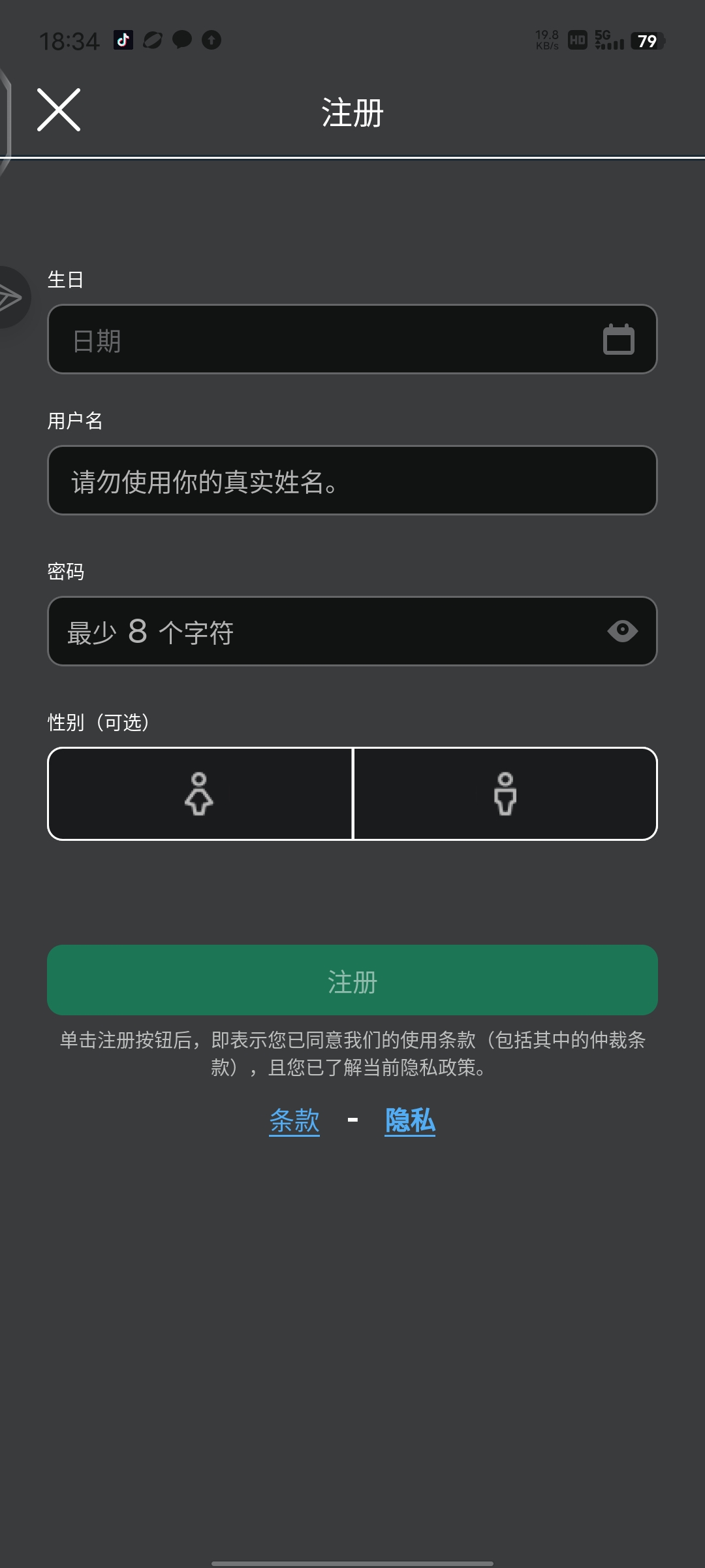 请问roblox无法注册怎么解决。_图1