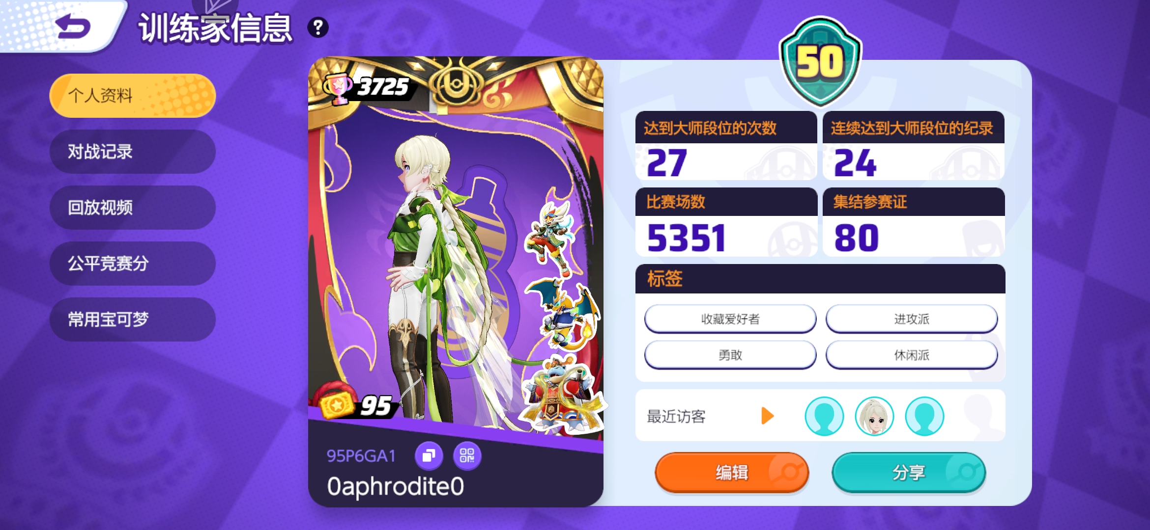 找队友上分_图1