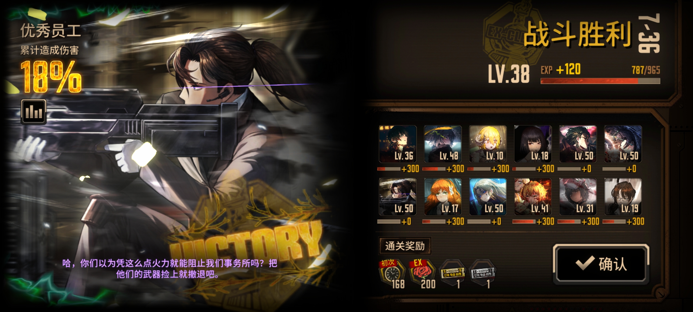 7 章已过，十牢洗干净我来了_图3