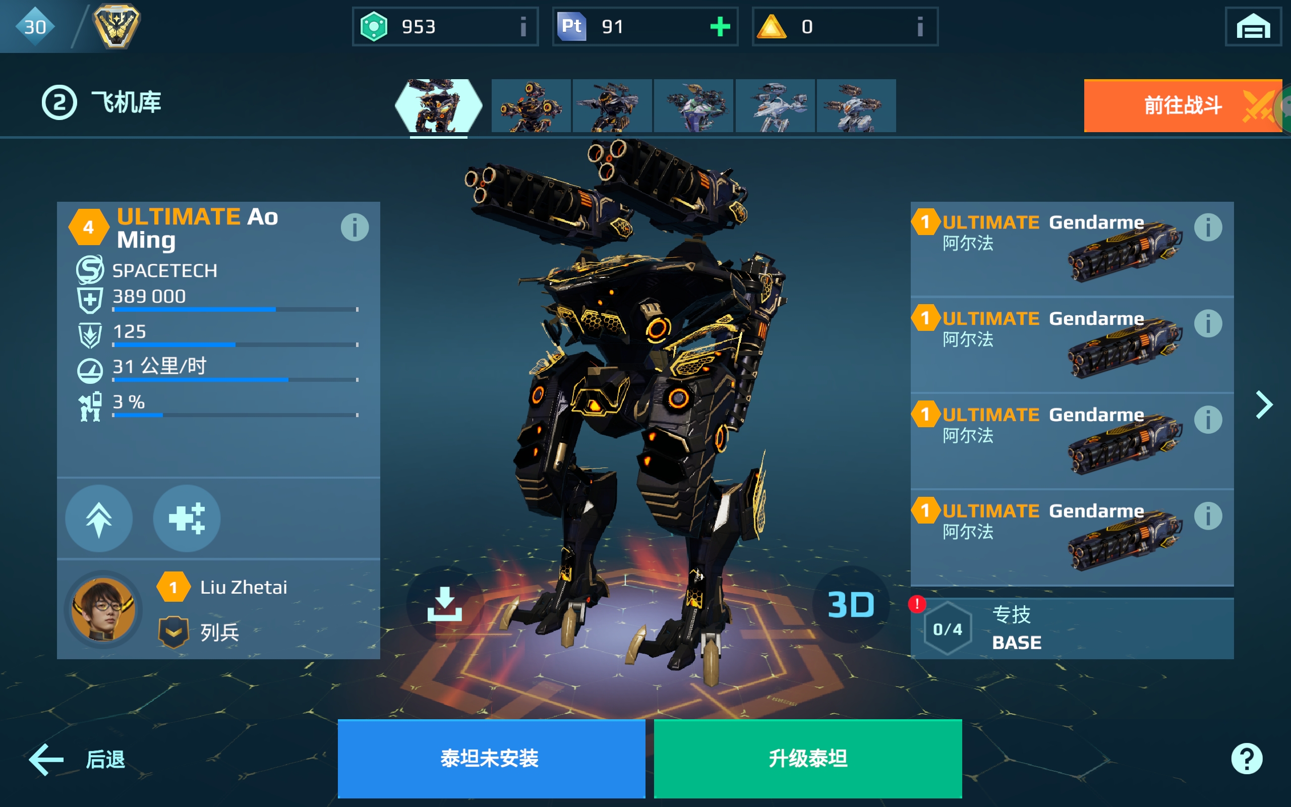 终极龙王！_图2