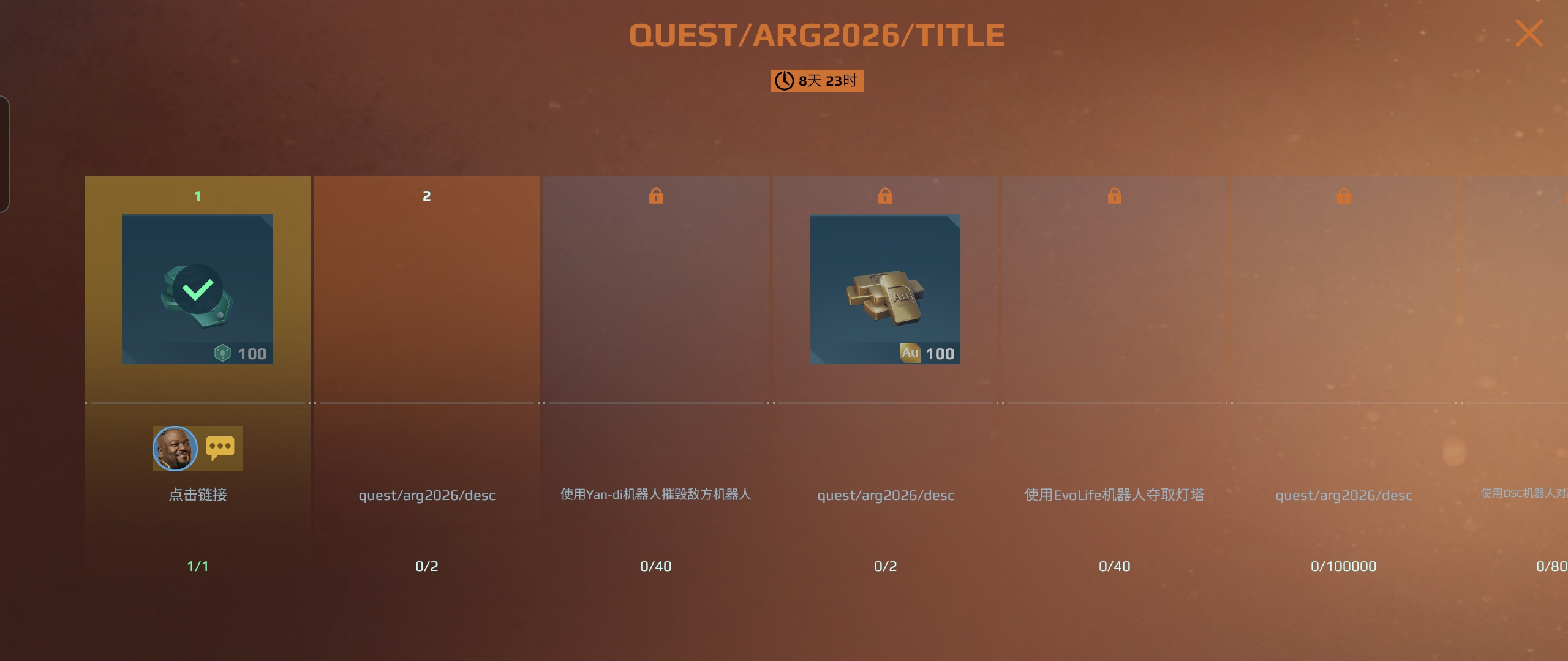 隐藏任务详情_图1