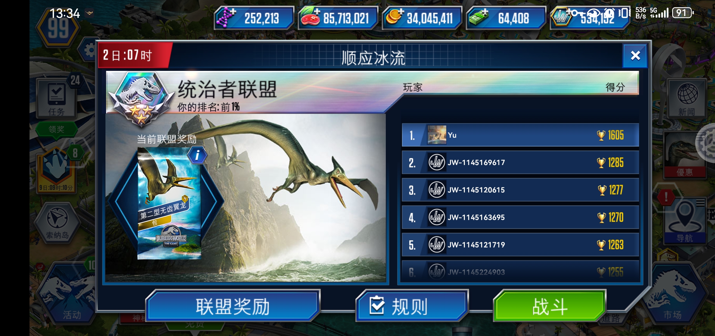 这游戏我能玩一整天_图3