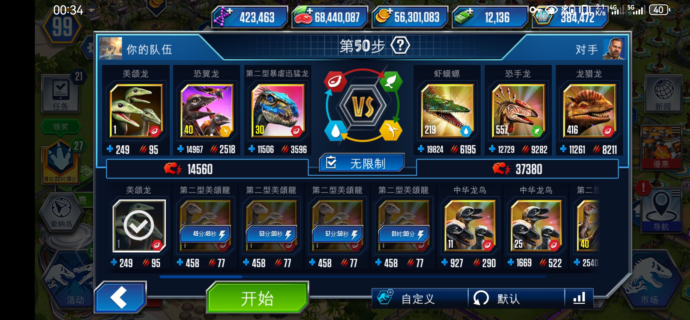 真宝贝带劲_图2
