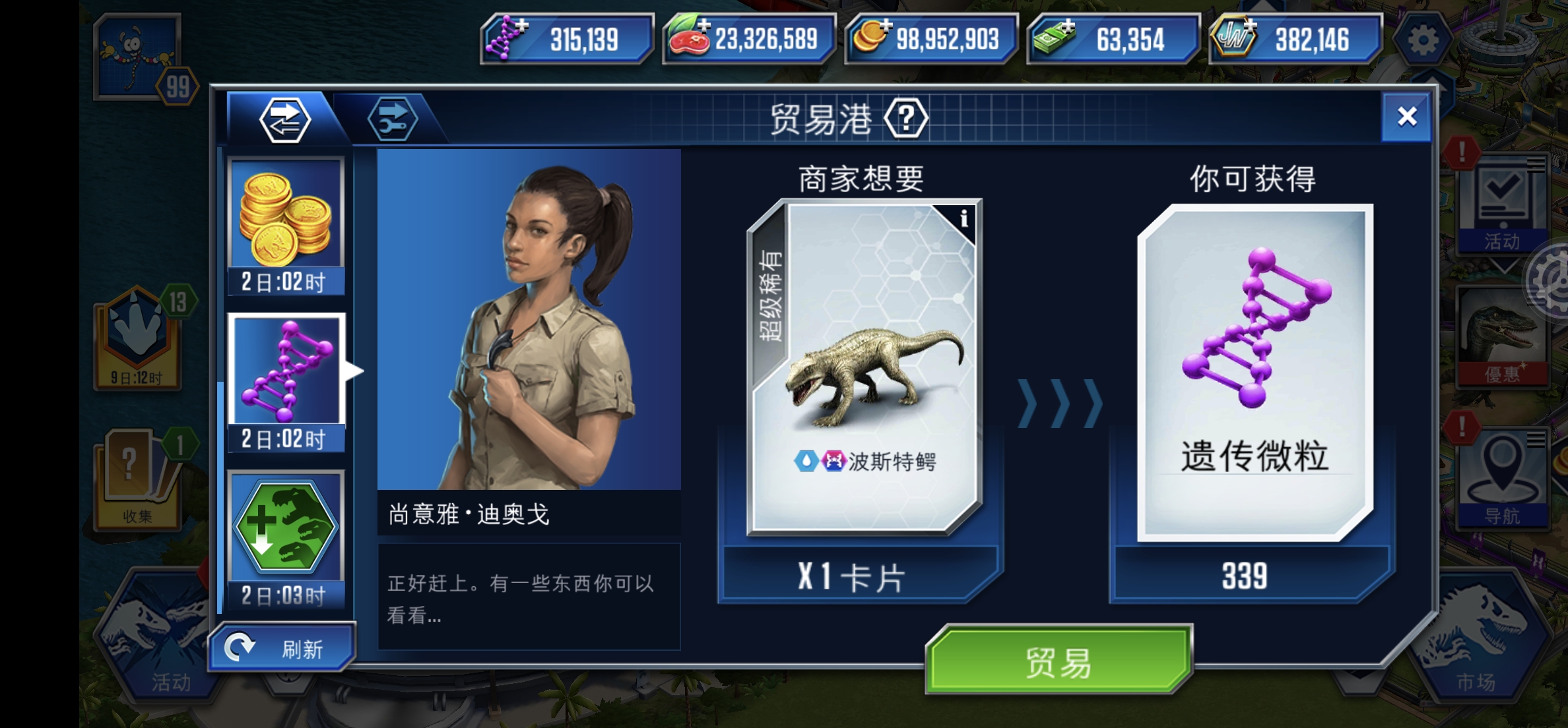 贸易港更新后的小变动_图3