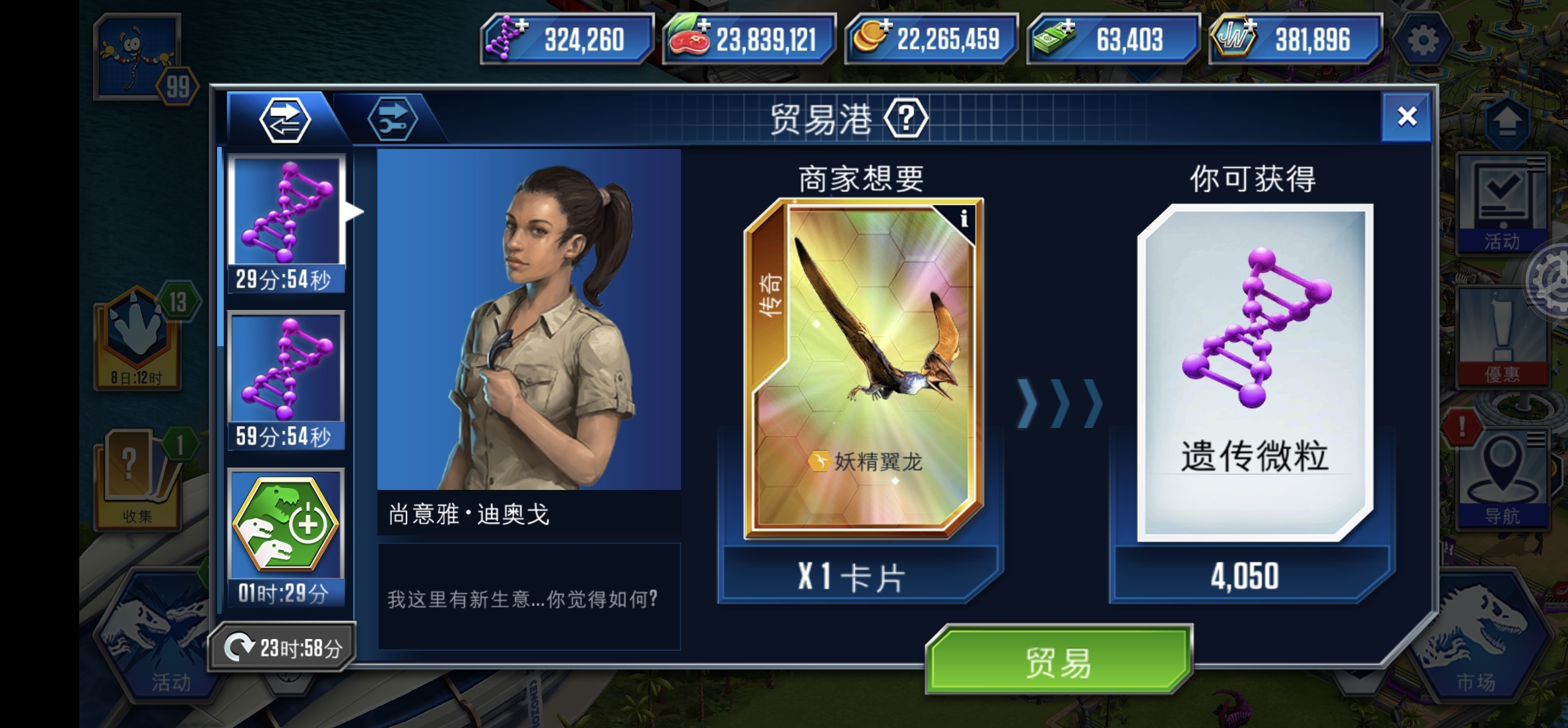 贸易港更新后的小变动_图3