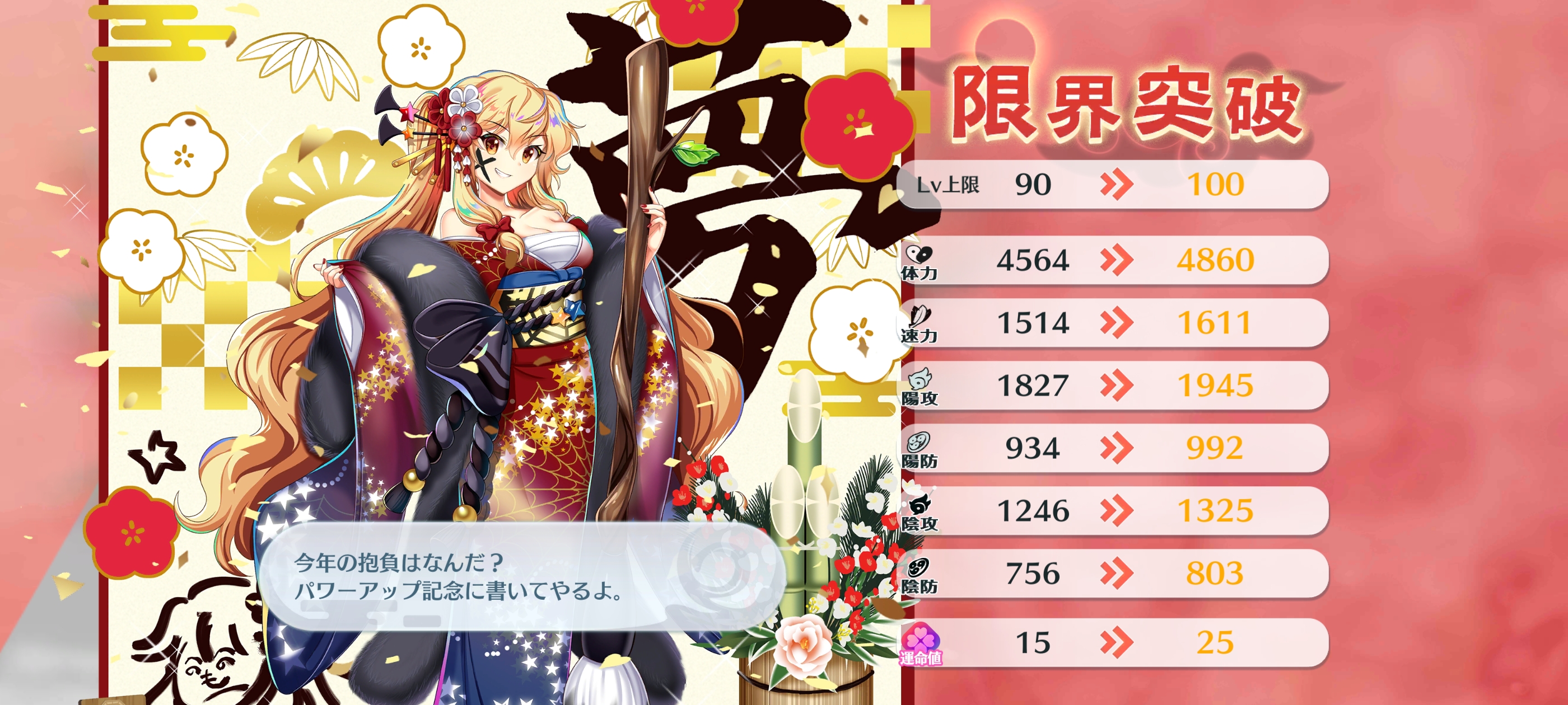 春红梦终于满破了😋_图2