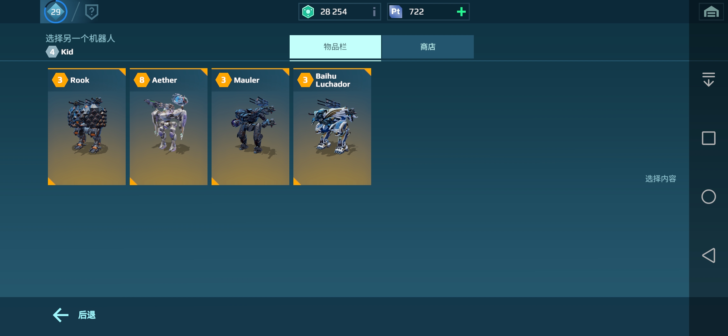 这些泰坦哪个值得玩下去呢？_图1