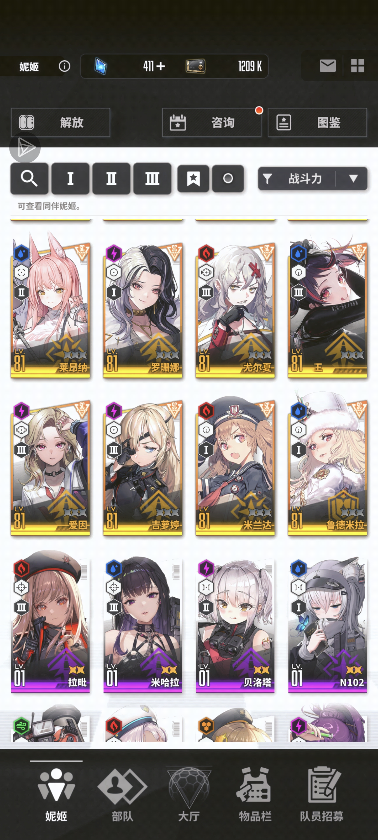 求大佬指点一下，我该怎么去配队_图2