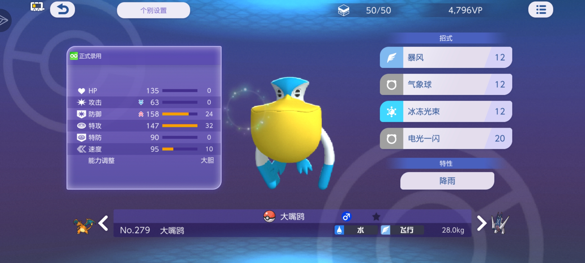 大嘴鸥如何单杀雷丘跟烈咬陆鲨？_图2