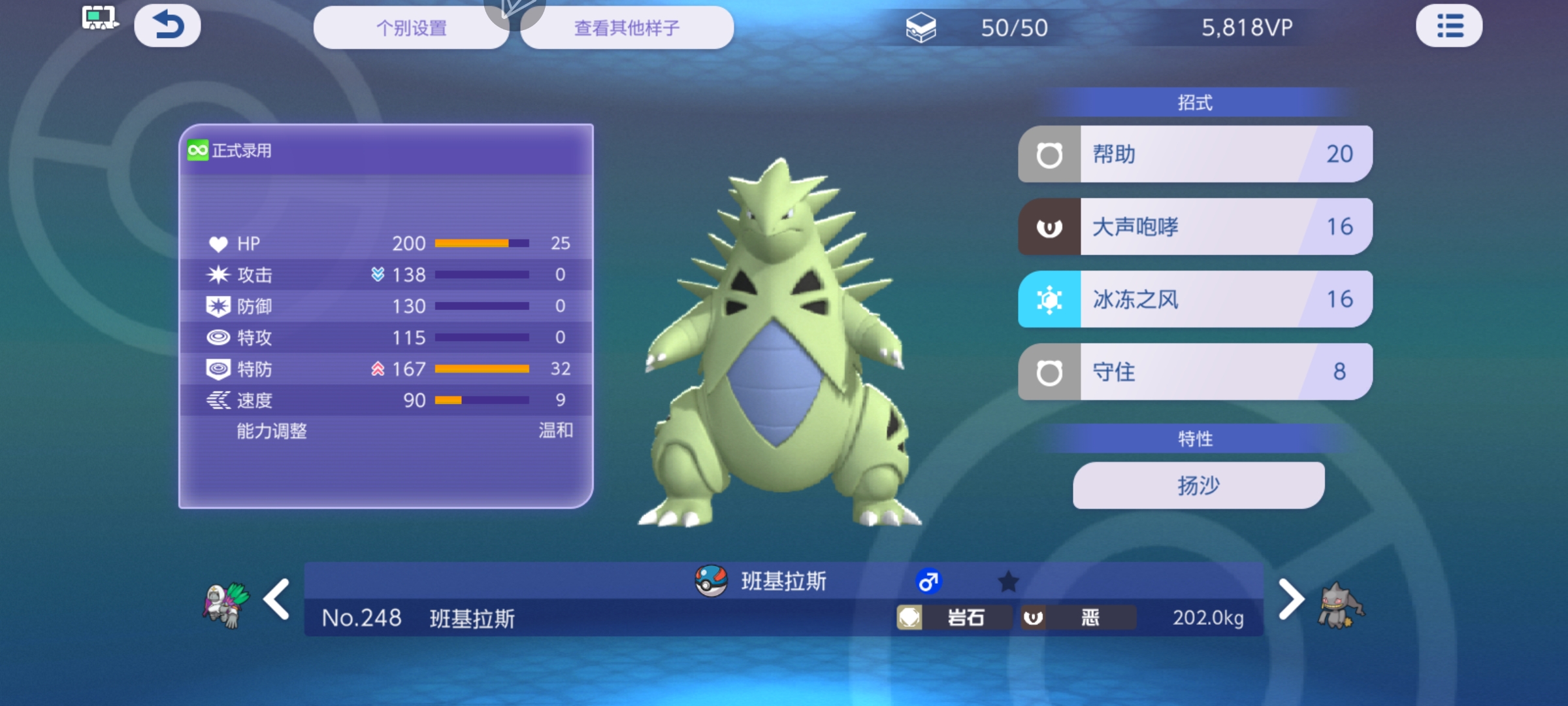 翻倍特防辅助班基拉斯暴打超能姐妹_图1