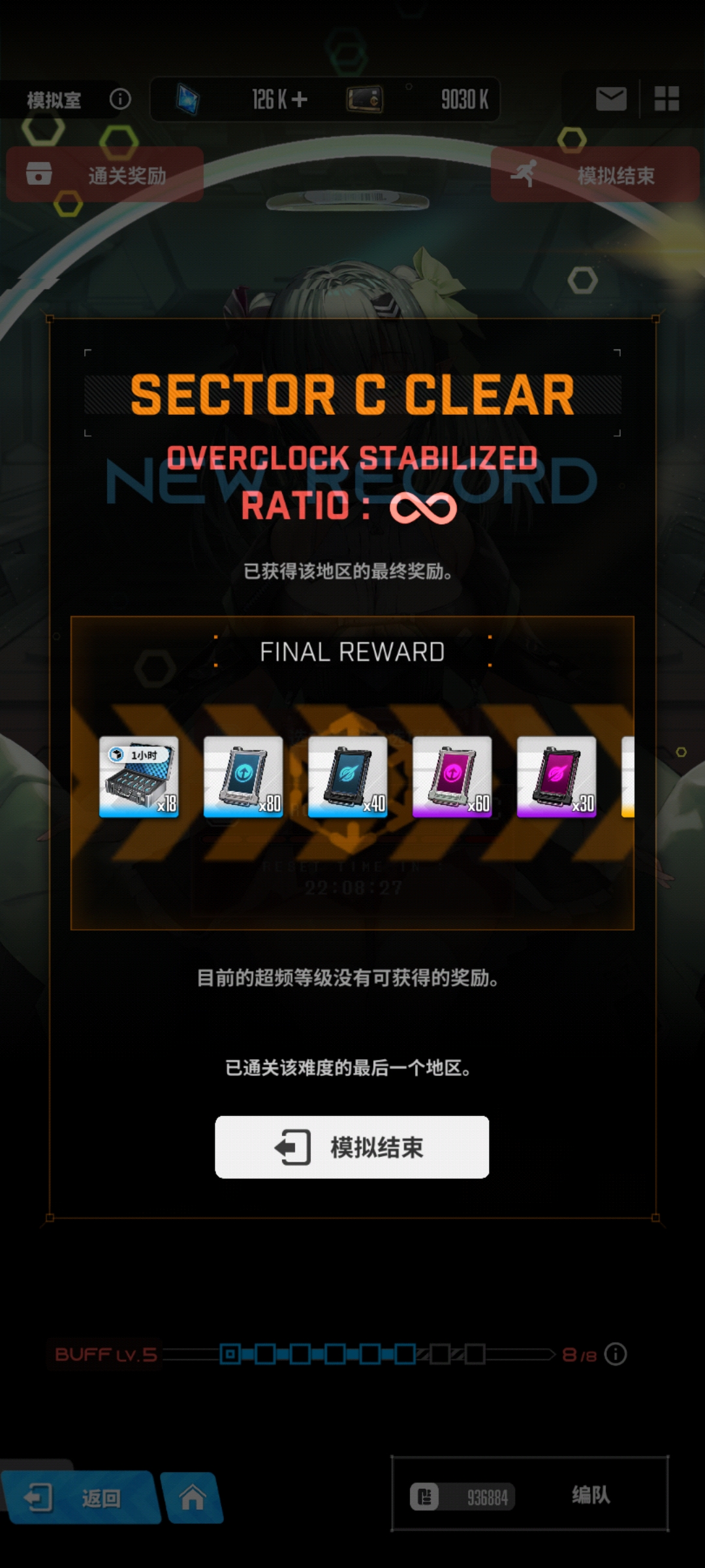 nikke低手首次打通模拟室超频∞，分享一下心得_图1