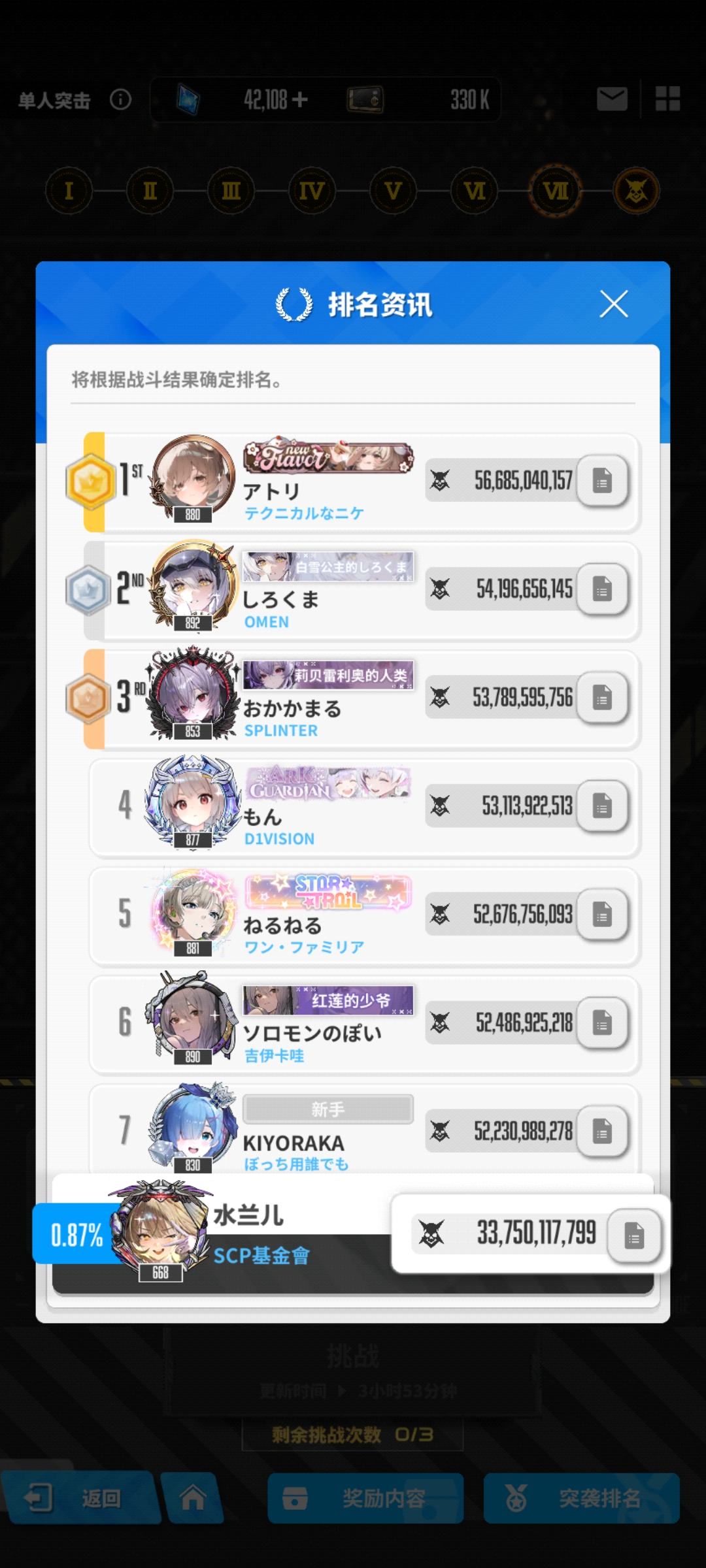日服个突S37燃烧过激派338e_图2