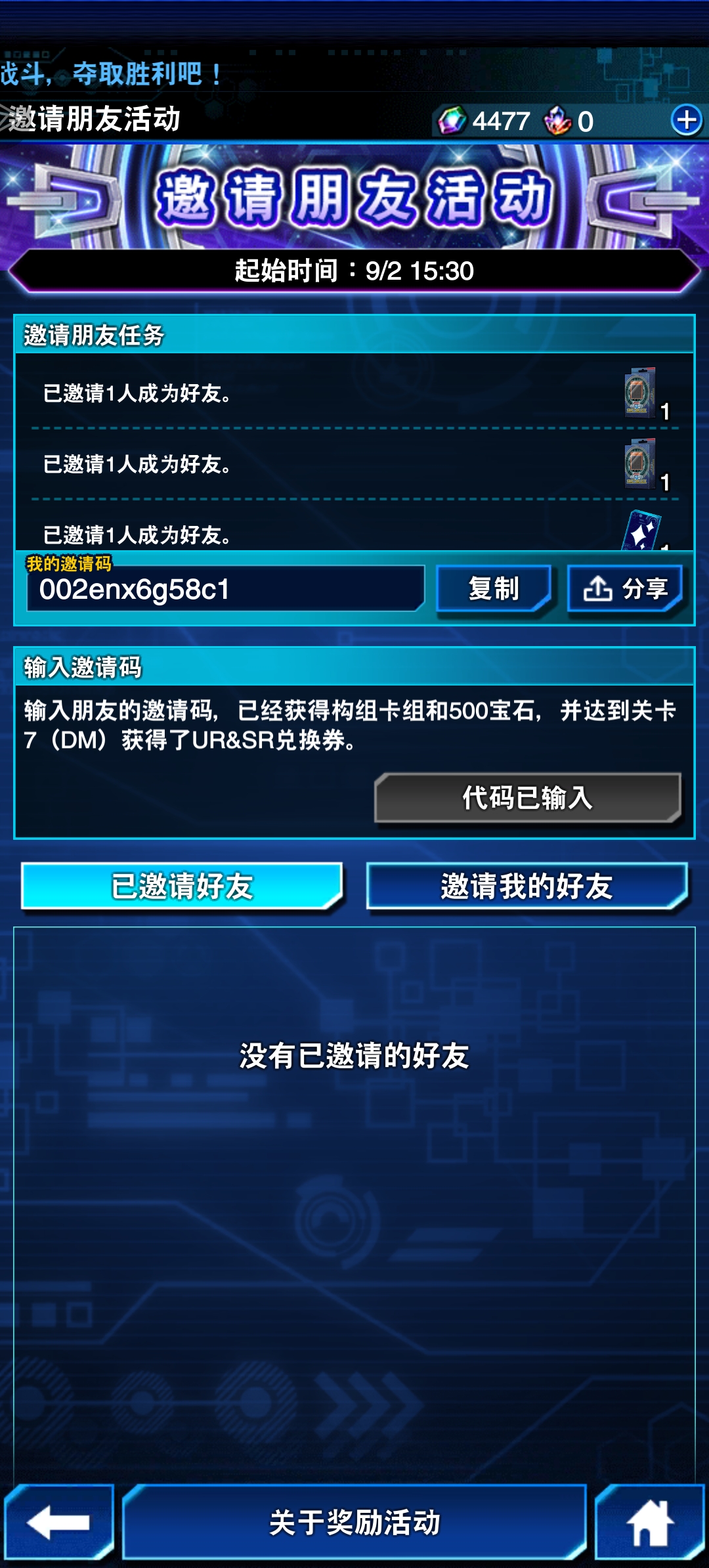 兄弟姐妹们，有谁能帮我输入一下吗？_图1