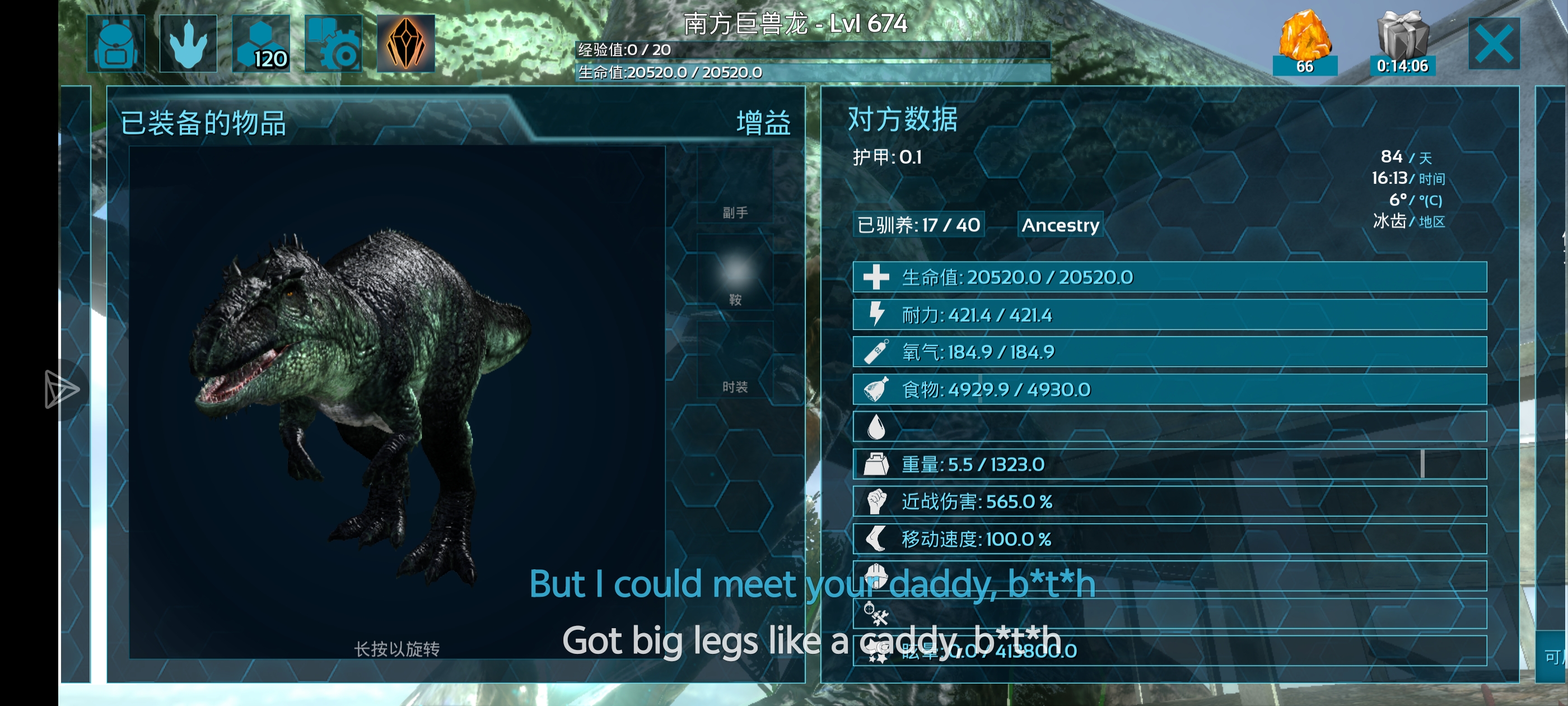 好不容易遇到一只满级南巨，结果攻击还这么低，从来没遇到过攻击比等级高的南巨_图2