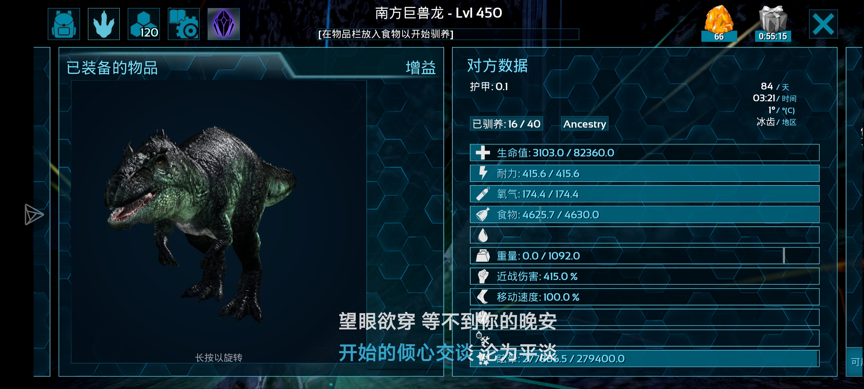 好不容易遇到一只满级南巨，结果攻击还这么低，从来没遇到过攻击比等级高的南巨_图2