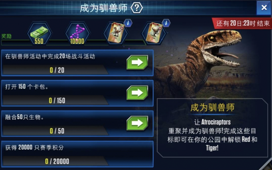 本次主题活动野蛮盗龙_图1