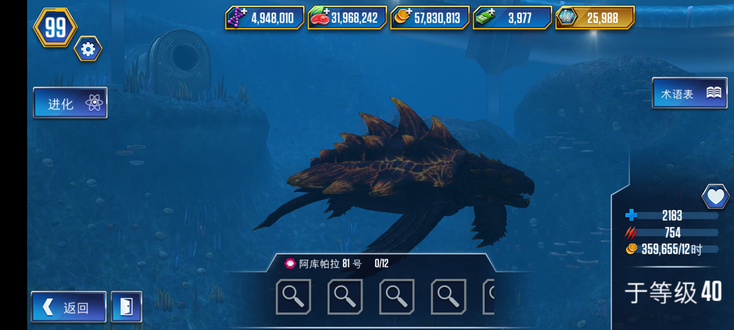 游戏出了事情_图3