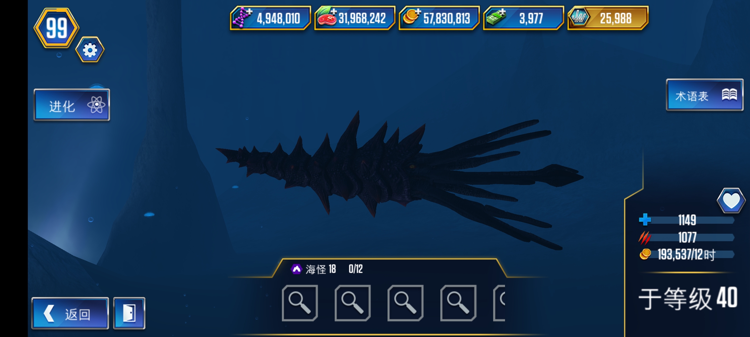 游戏出了事情_图3