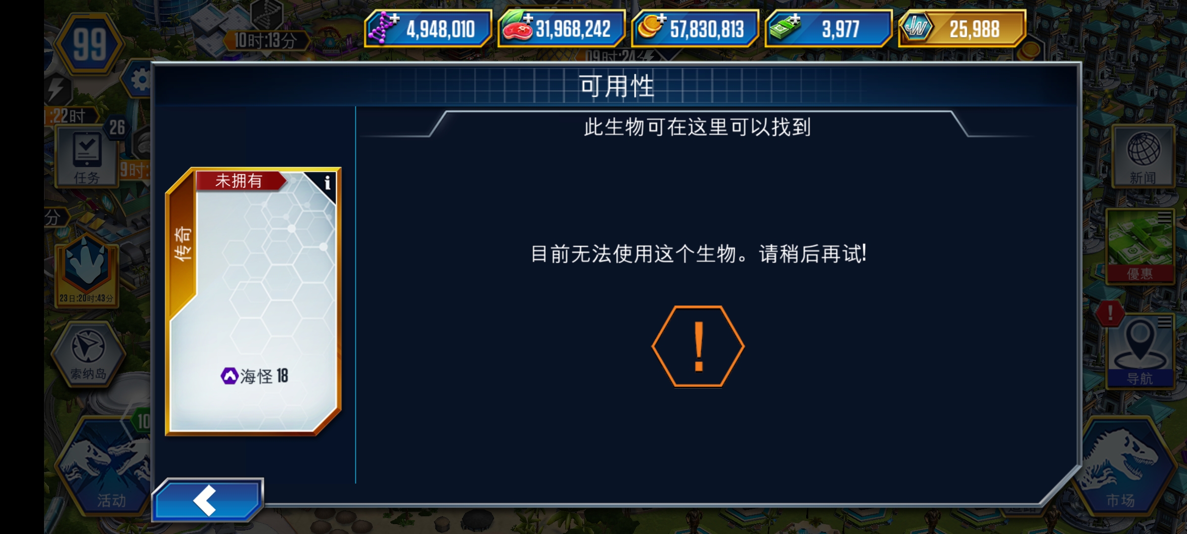 游戏出了事情_图3