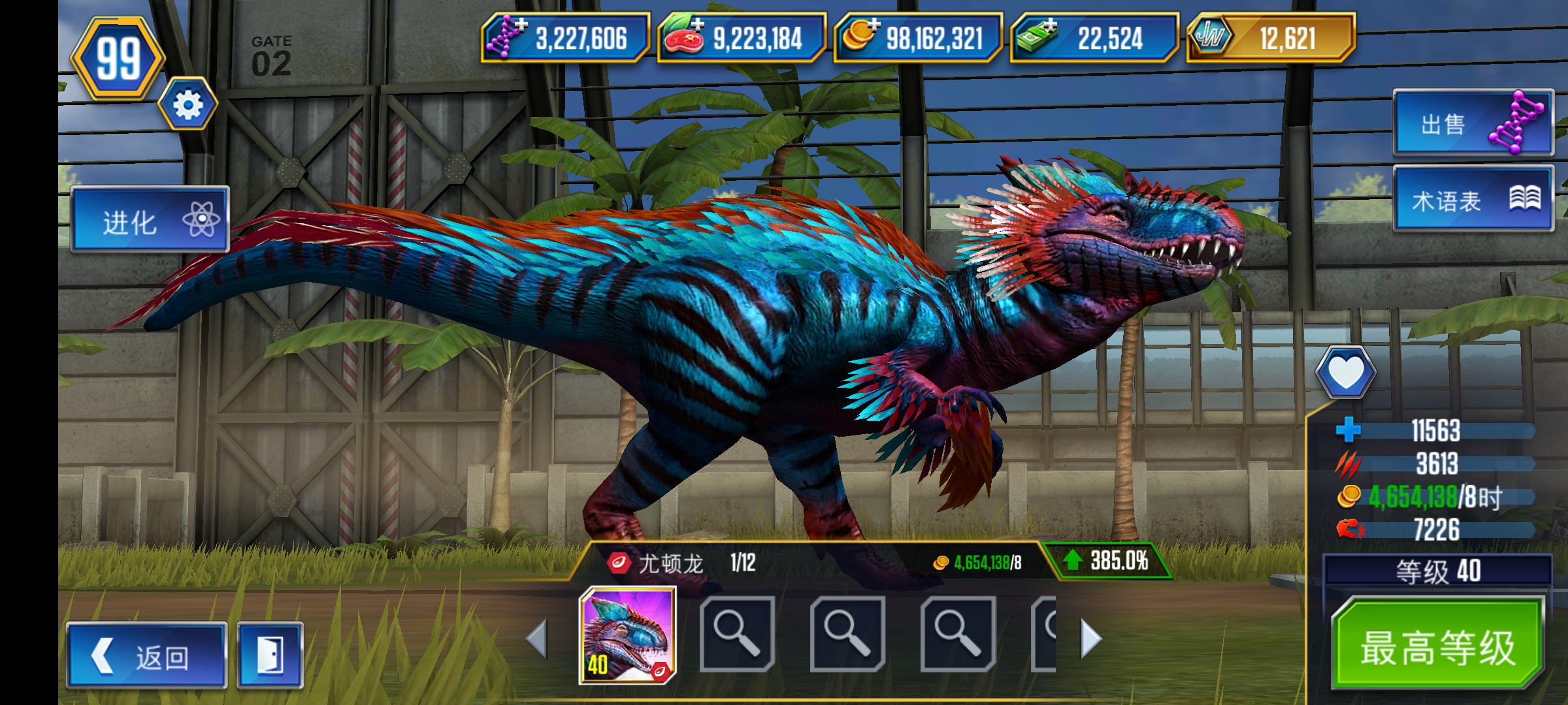 尤顿龙。。_图3