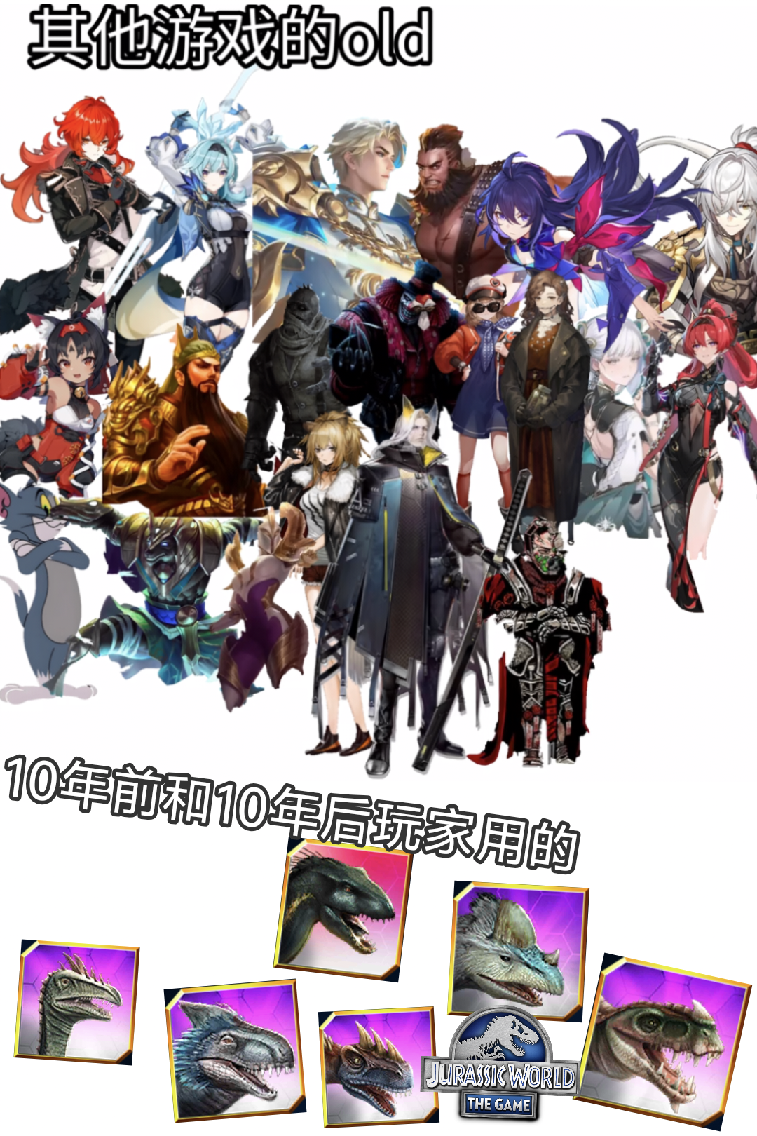 侏罗纪游戏的old龙_图1