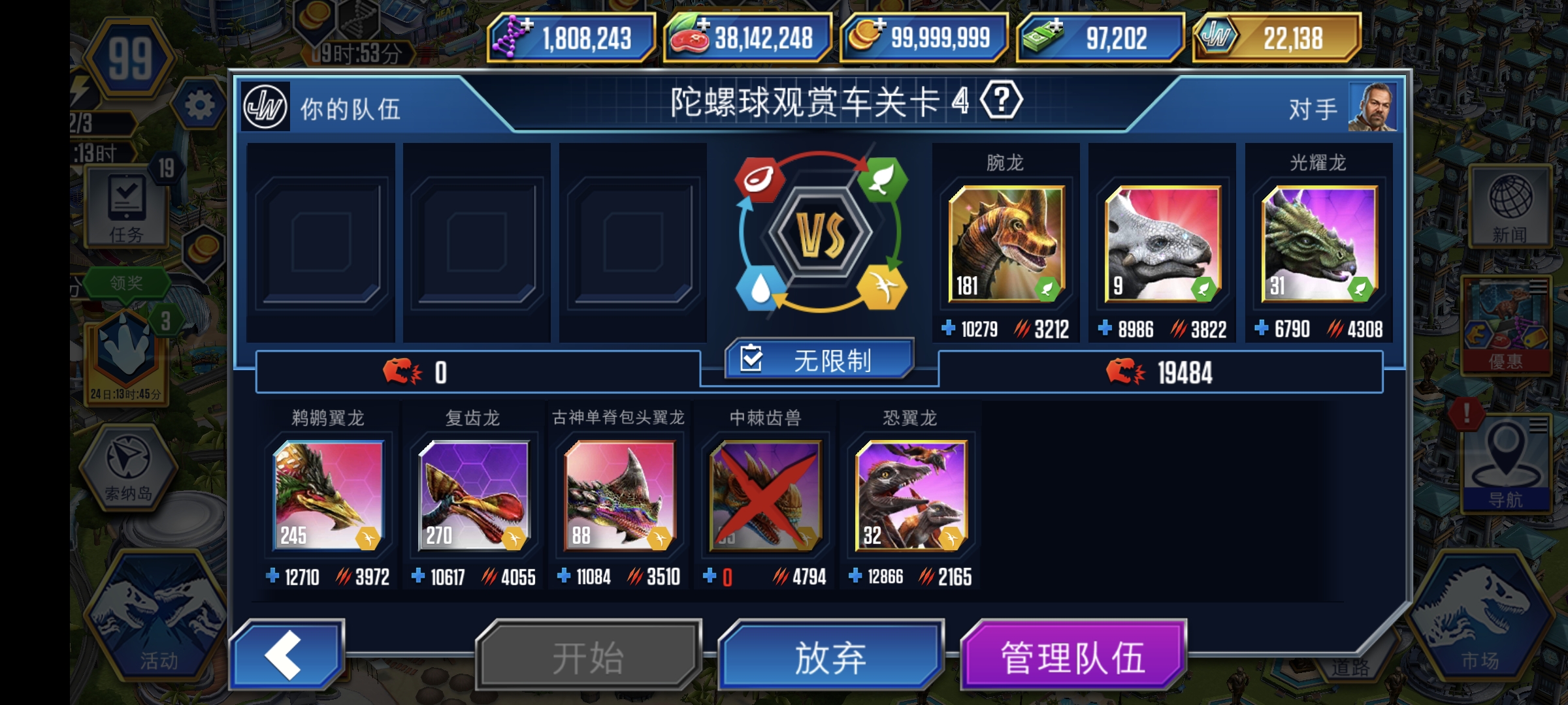 根据前两次的陀螺球，我们可以得知_图2