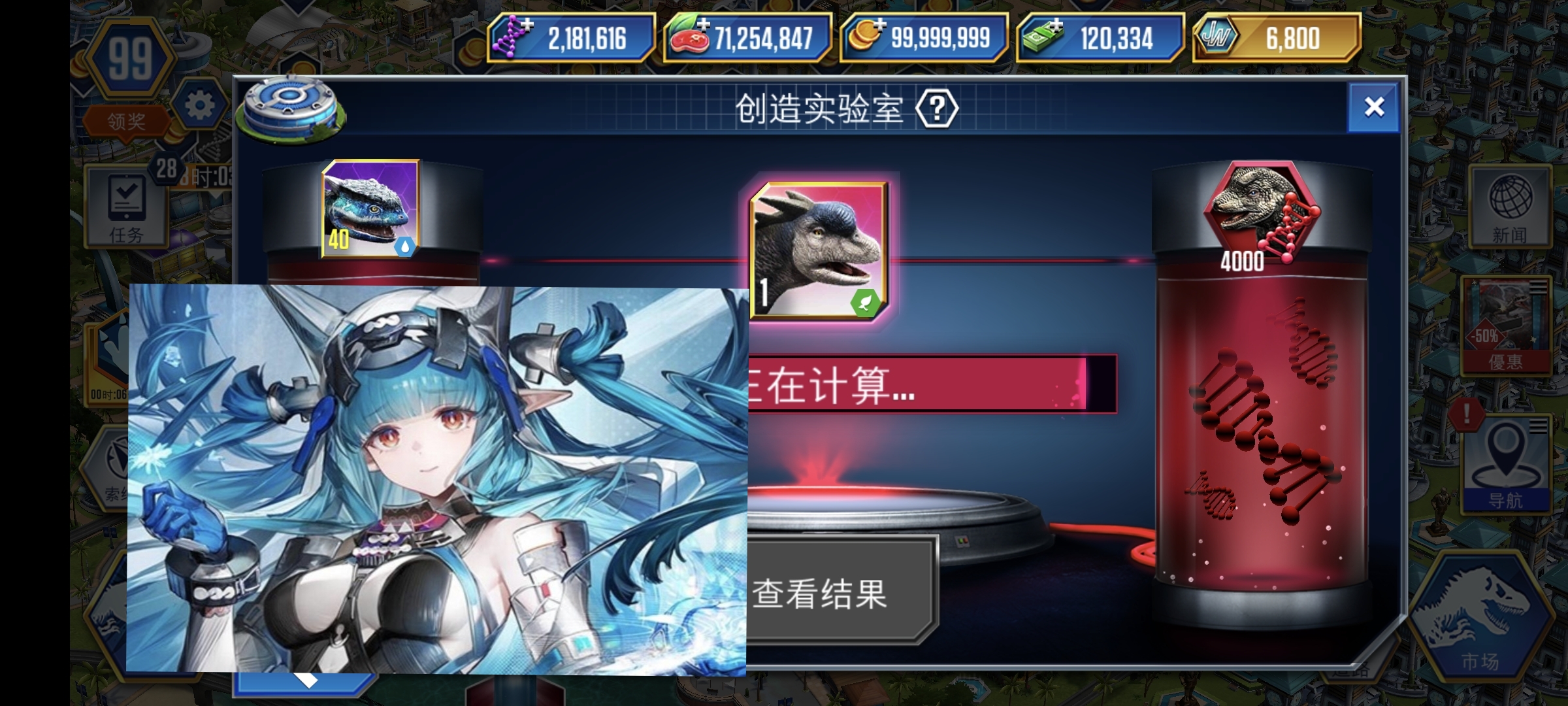 解锁斯库纳龙_图2