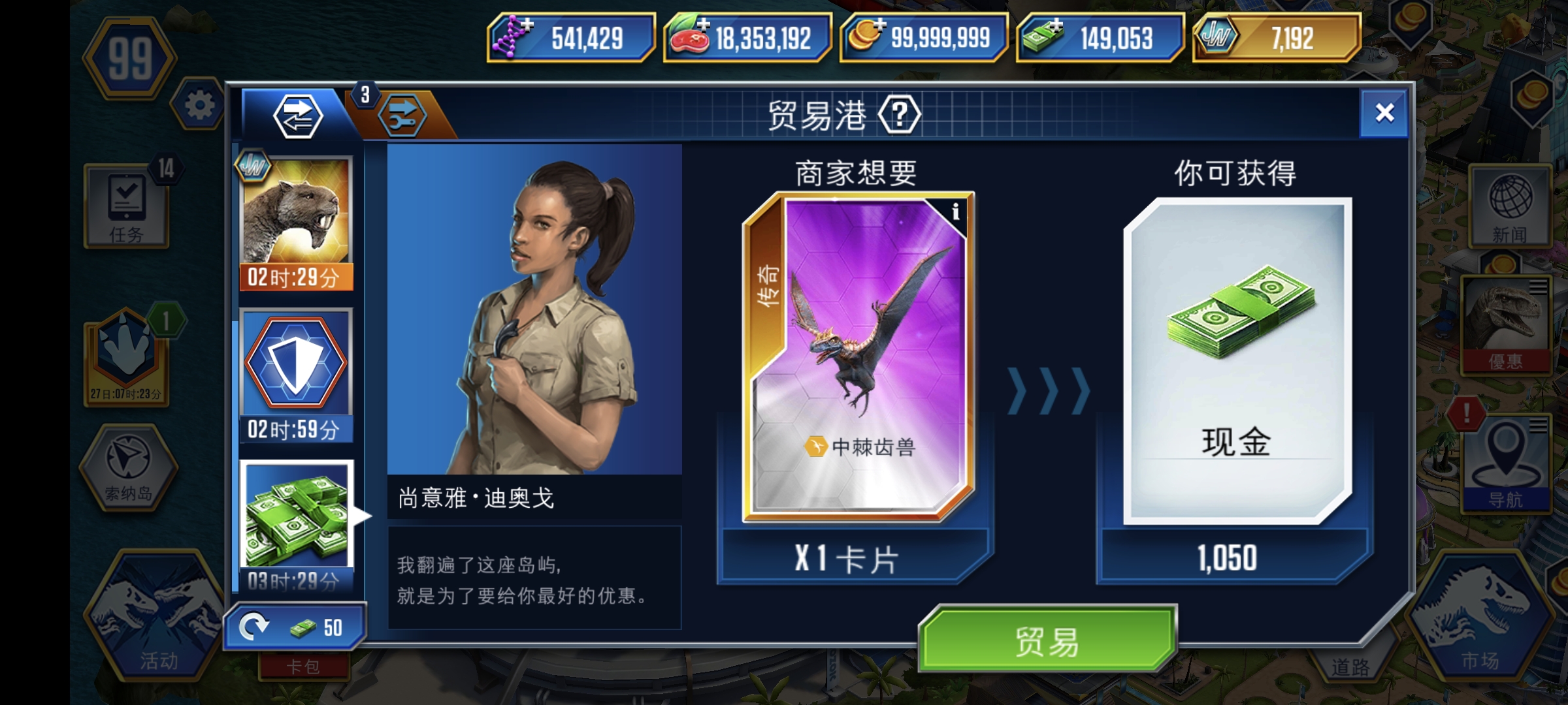 贸易港里闪混换绿钞到底行不行？_图1