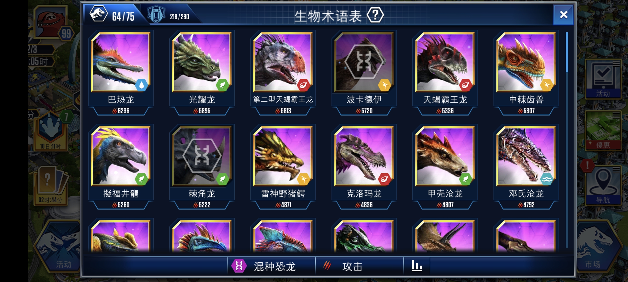 来不及解释了，巴热龙起飞_图3
