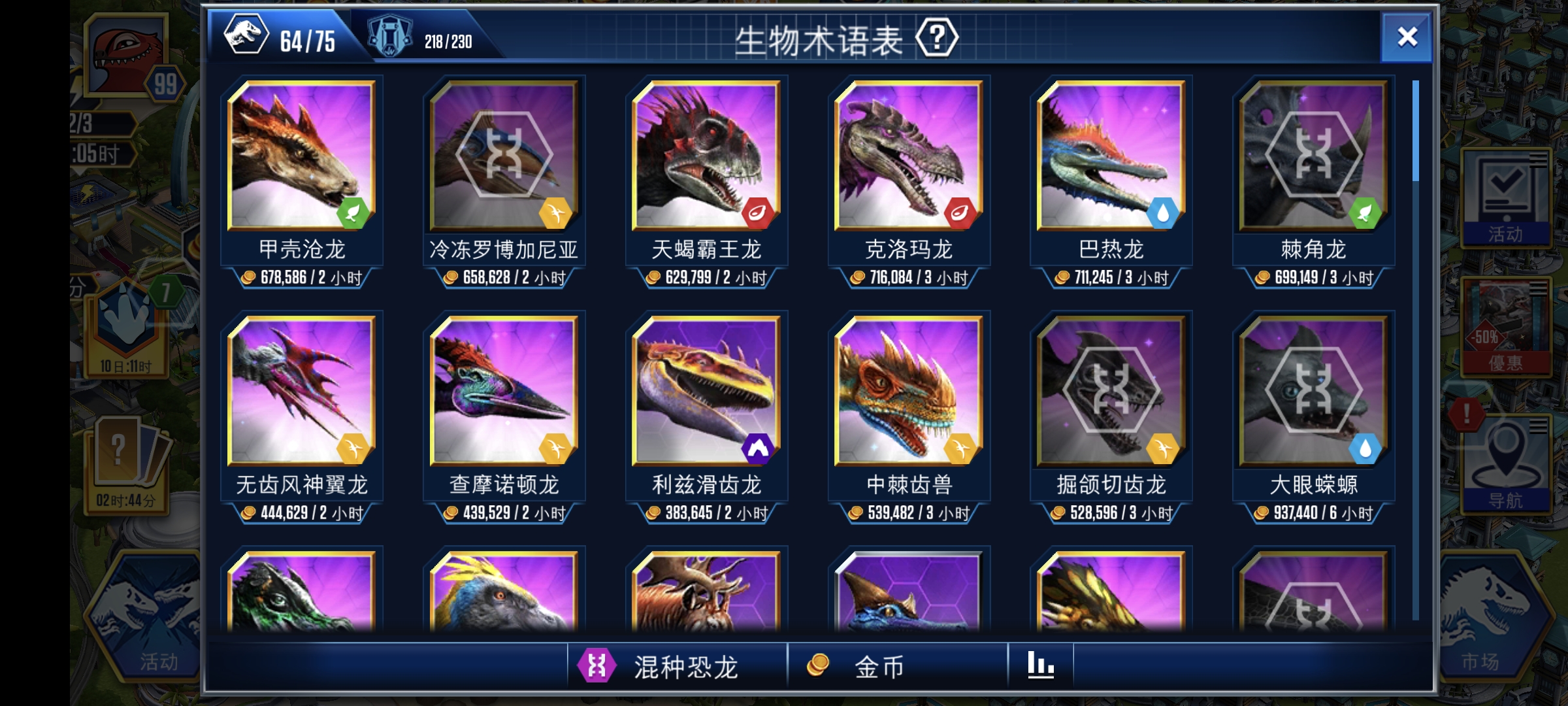 来不及解释了，巴热龙起飞_图3