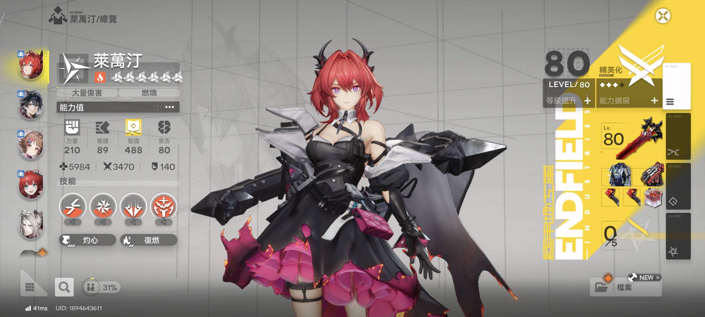 燃尽了，只剩下_图1