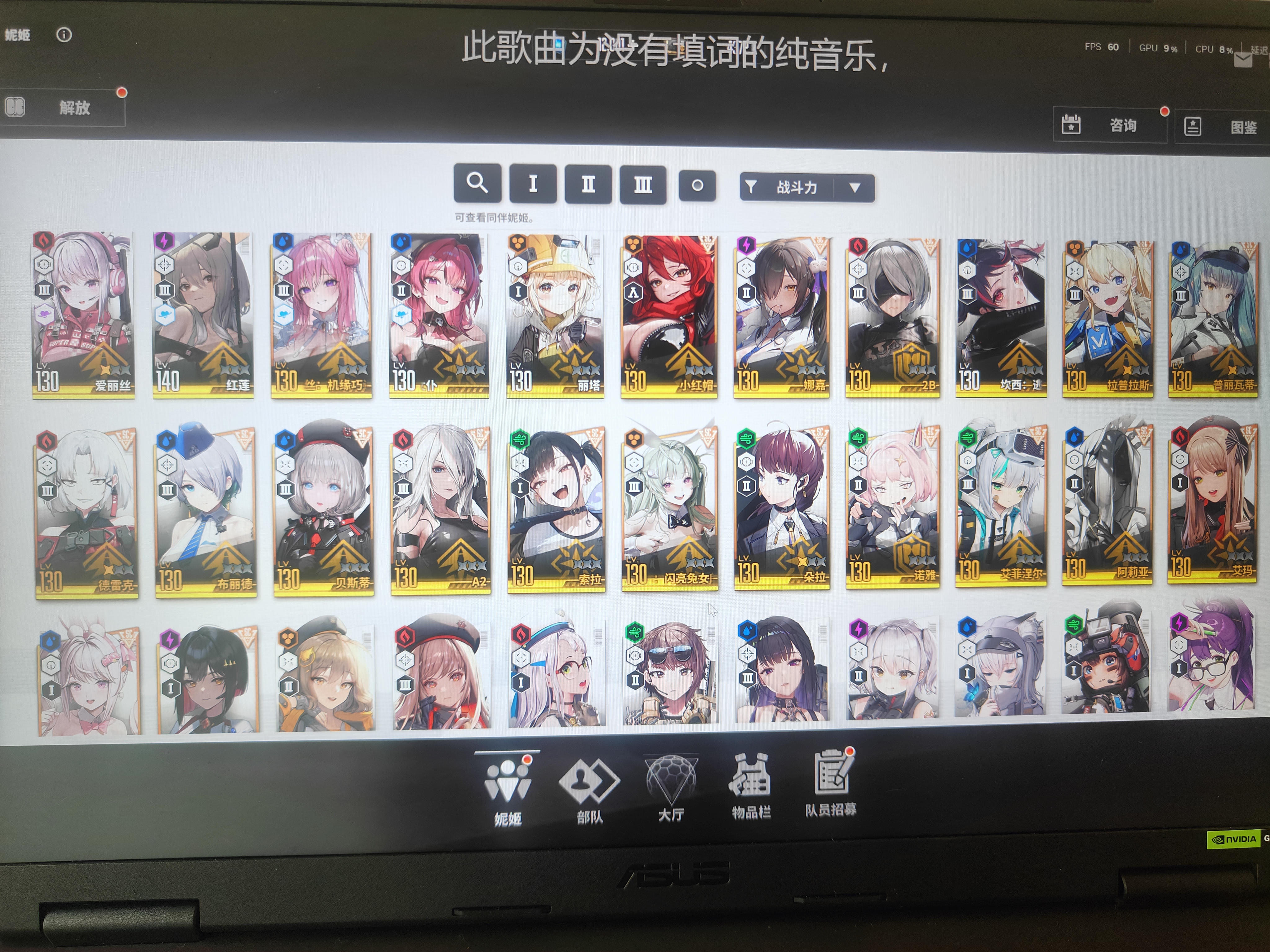 萌新，求大佬配队_图1