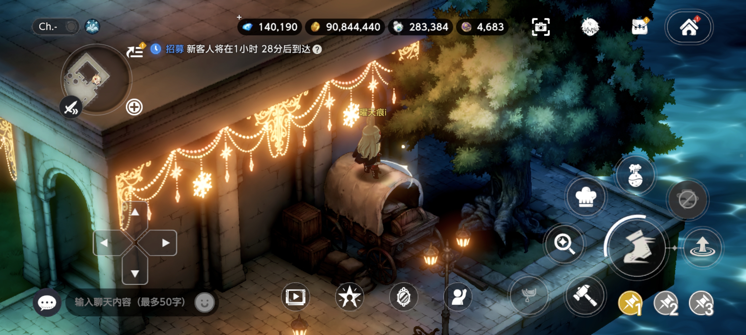 屋顶宝箱获得示意图!!!_图3