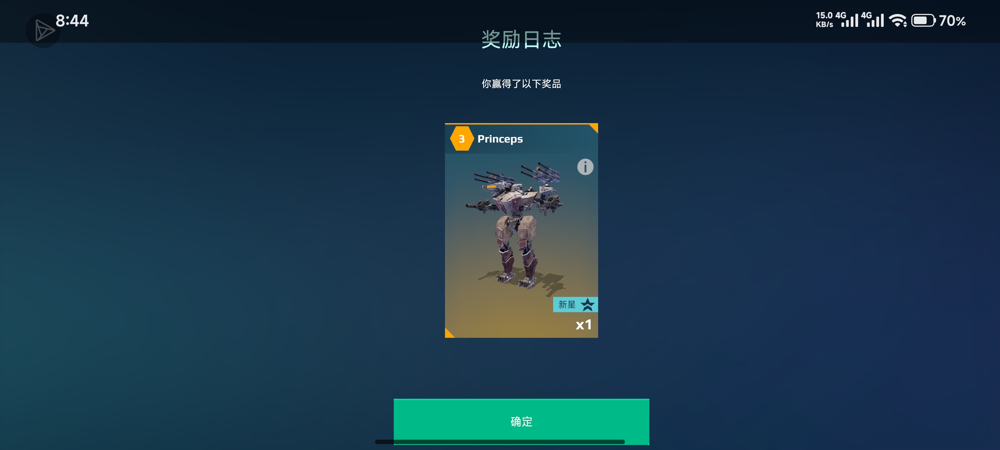 这机器人值得培养吗   多多指教_图1