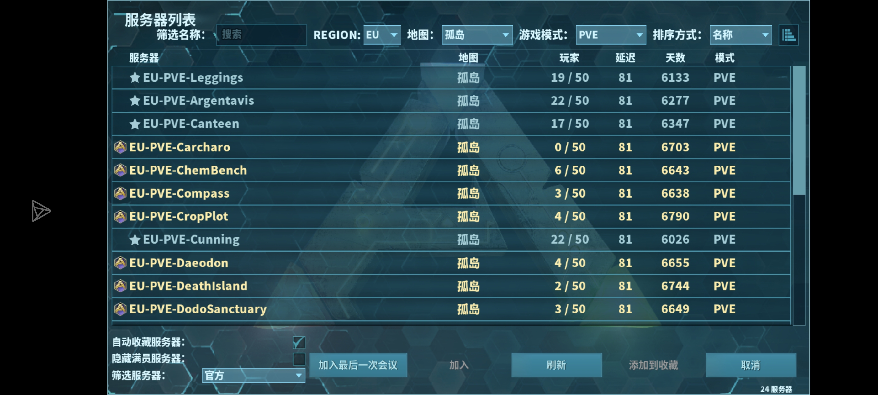 一起玩方舟_图1