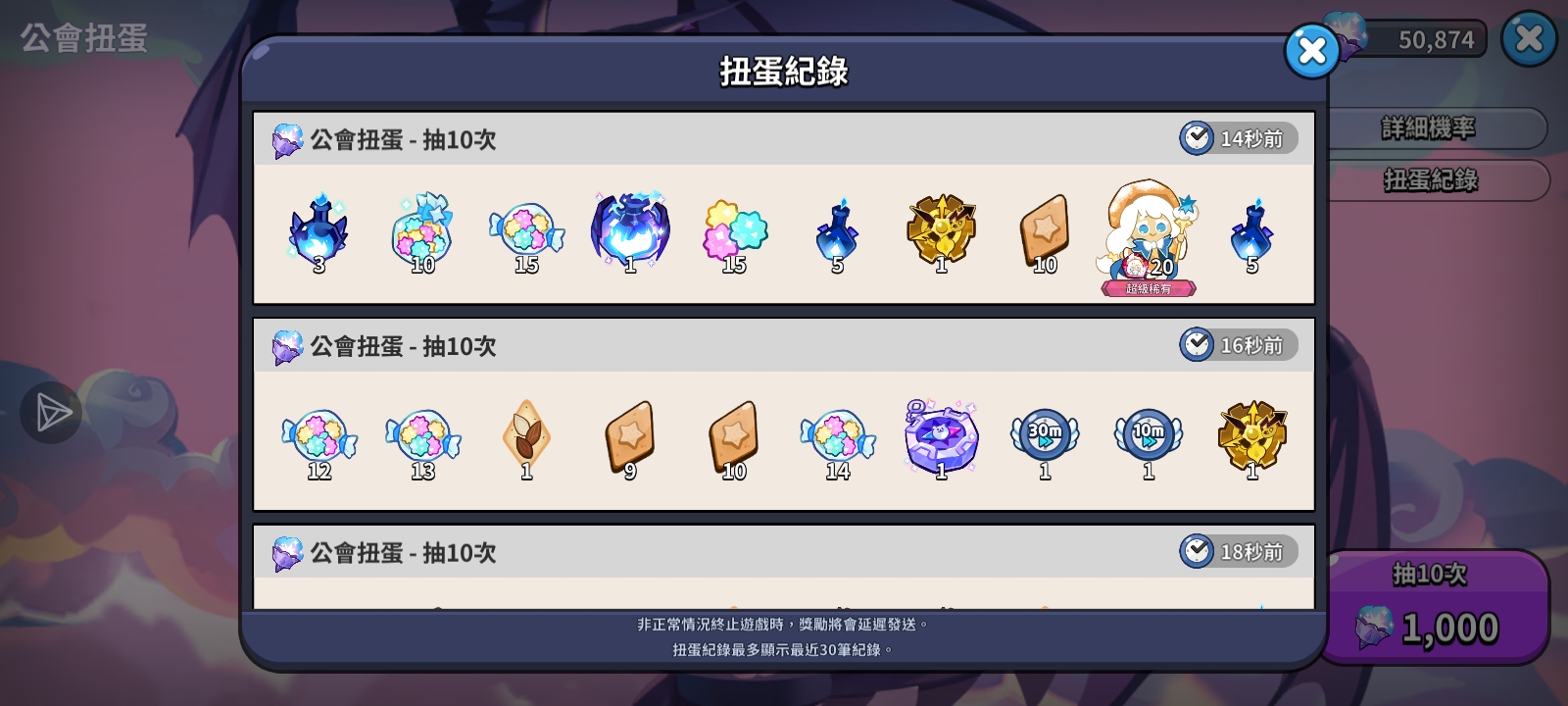 挑战公会抽奖最欧_图3