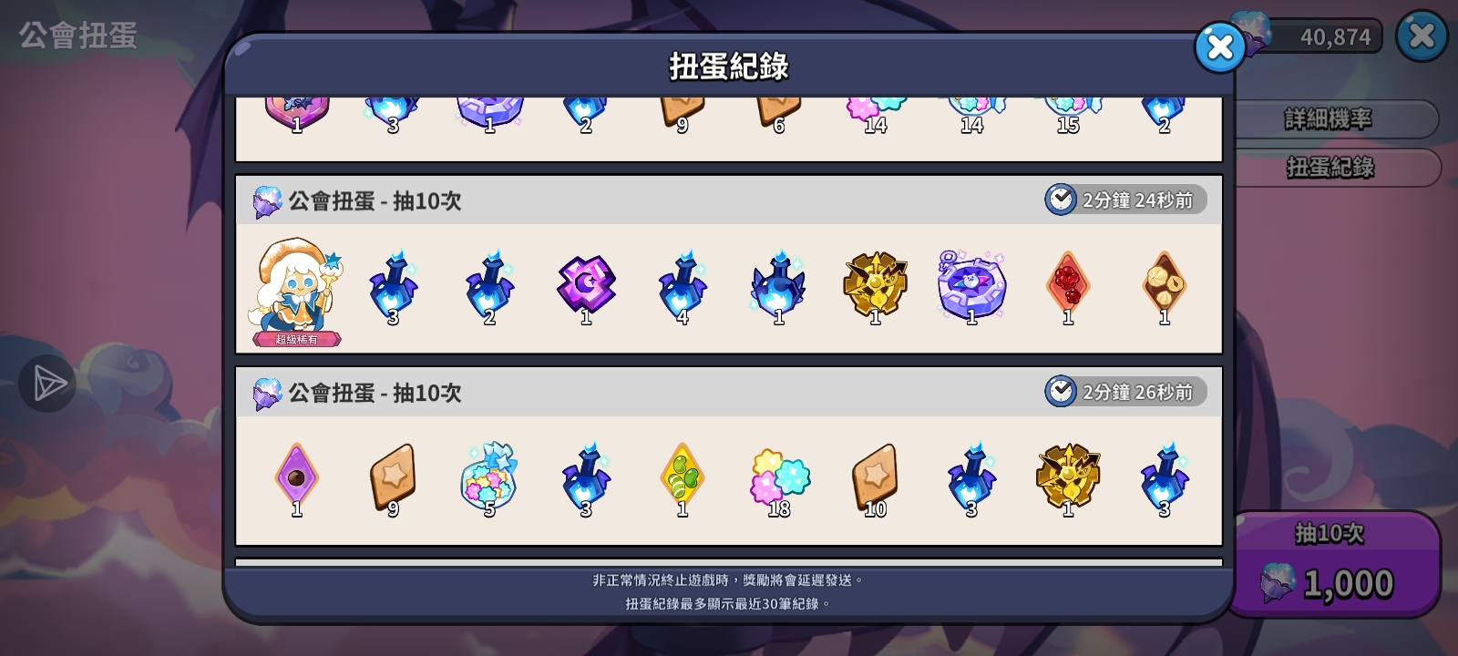 挑战公会抽奖最欧_图3