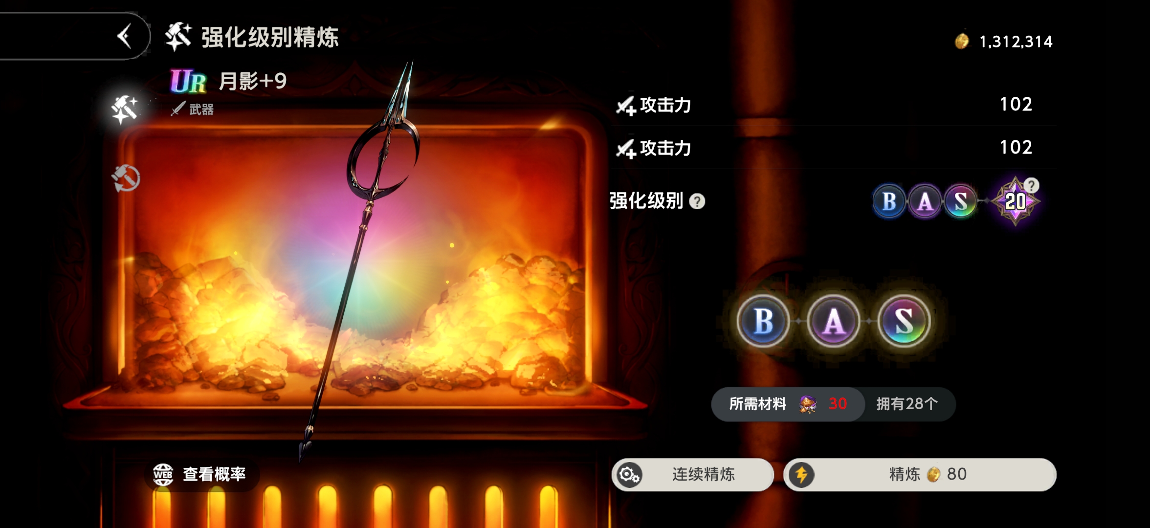 我是不是把什么机会弄掉了😑_图2