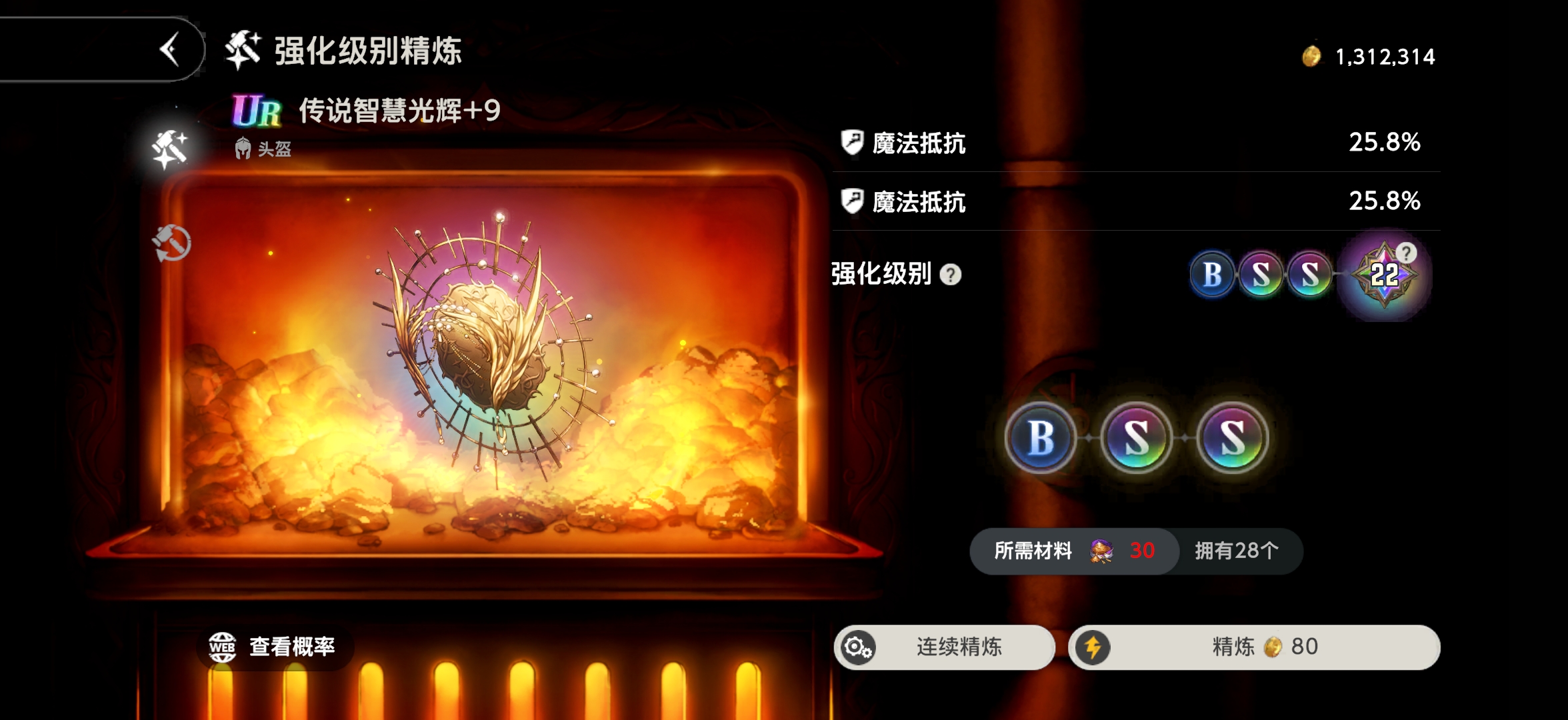 我是不是把什么机会弄掉了😑_图2