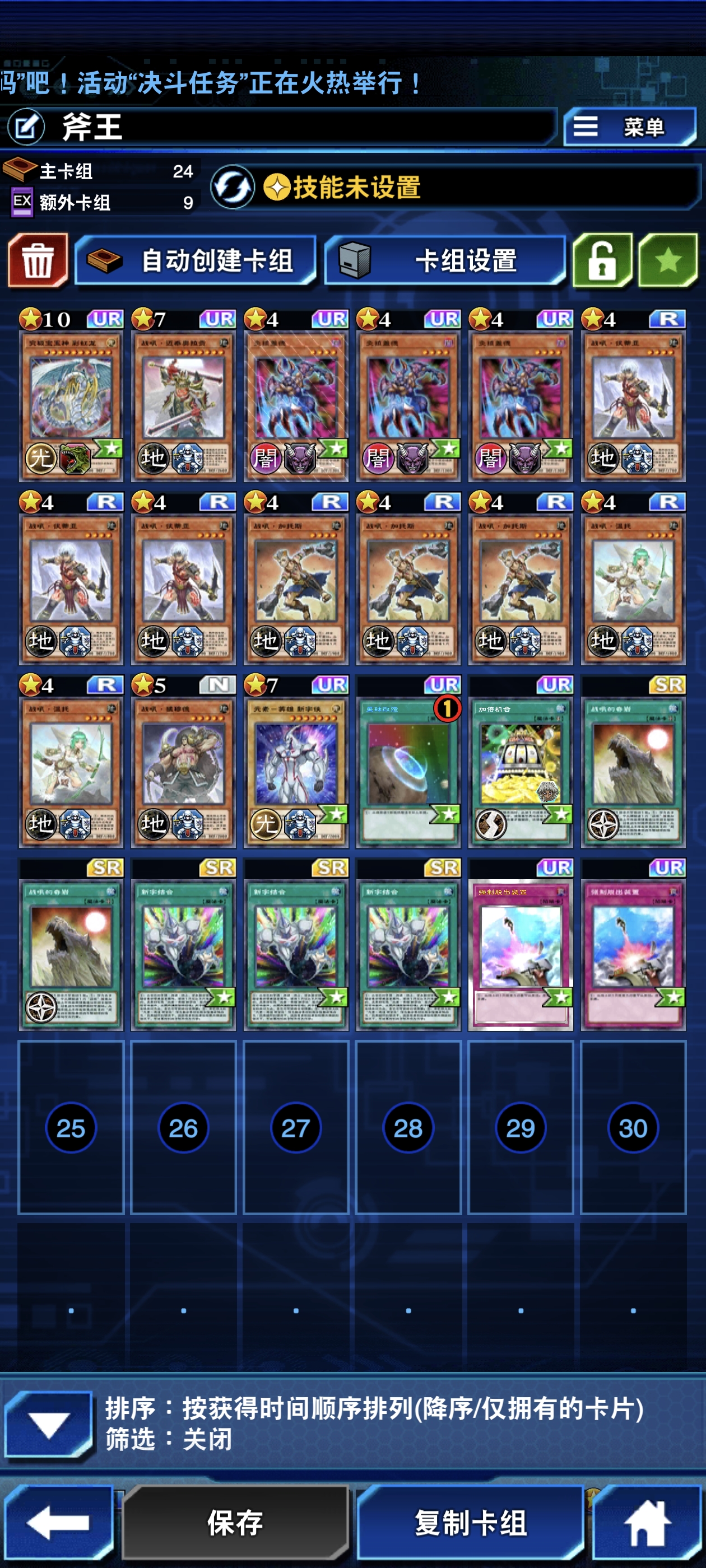 好用不贵的日常人机卡组_图2