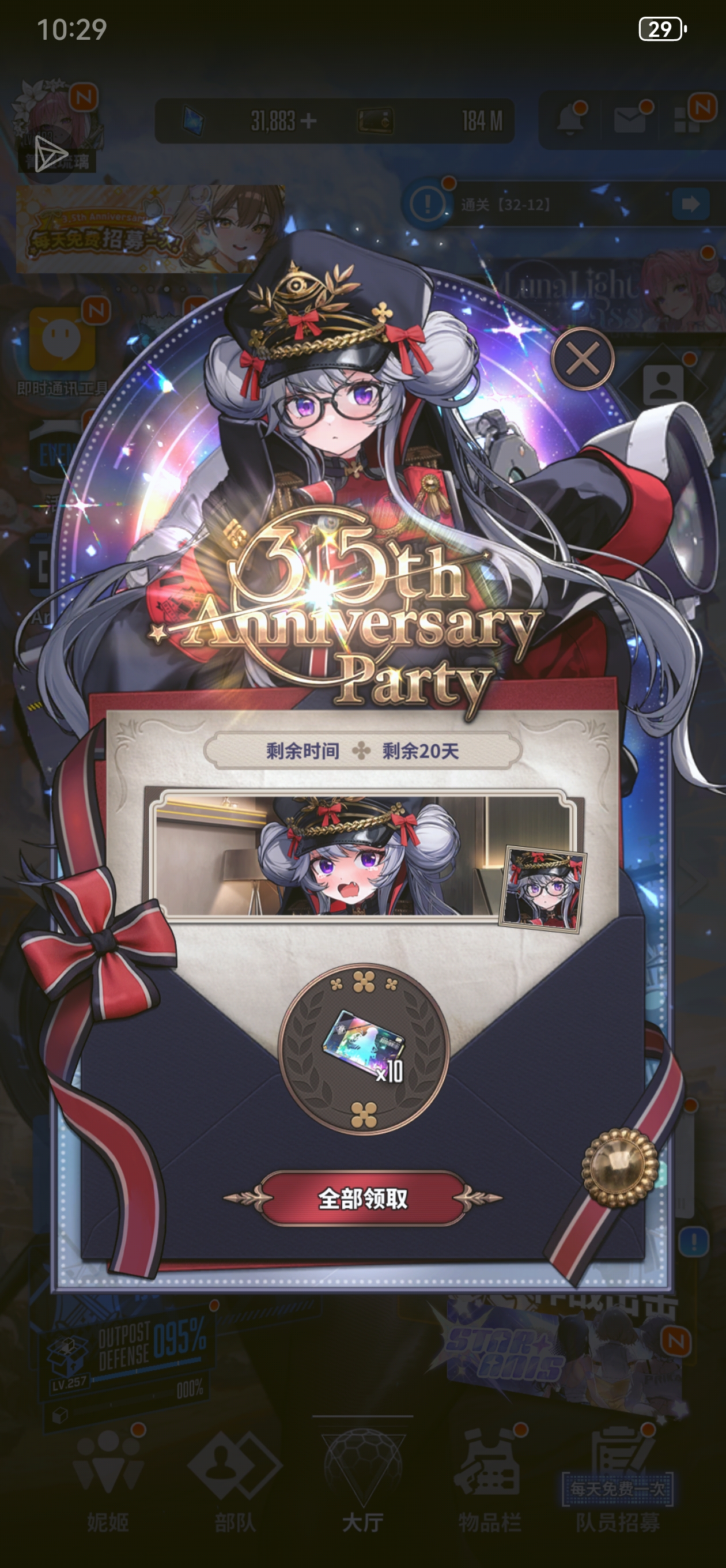 3.5周年白嫖一个_图1