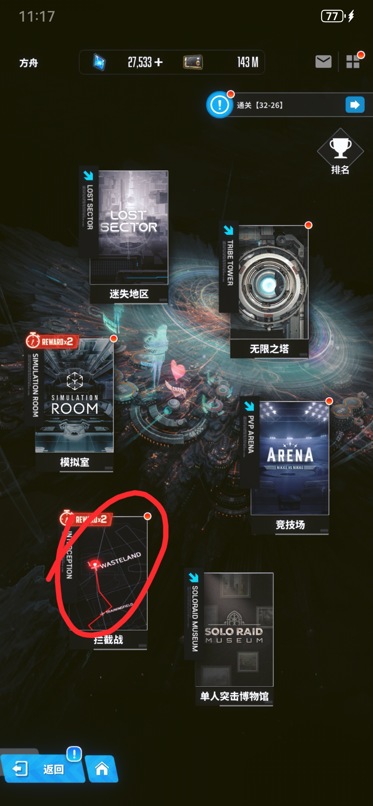 战力提升方法       _图3