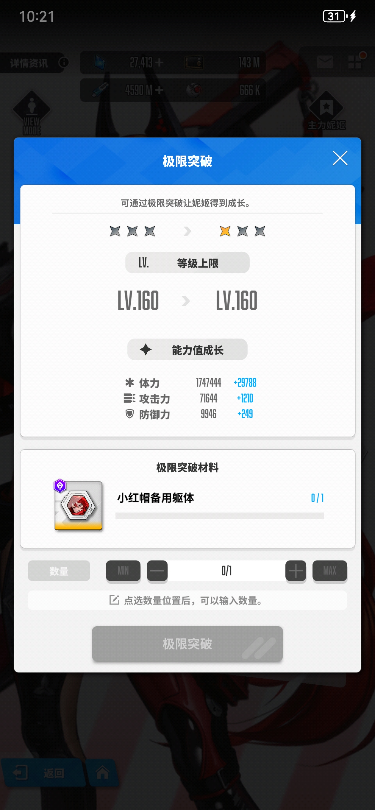 战力提升方法       _图3