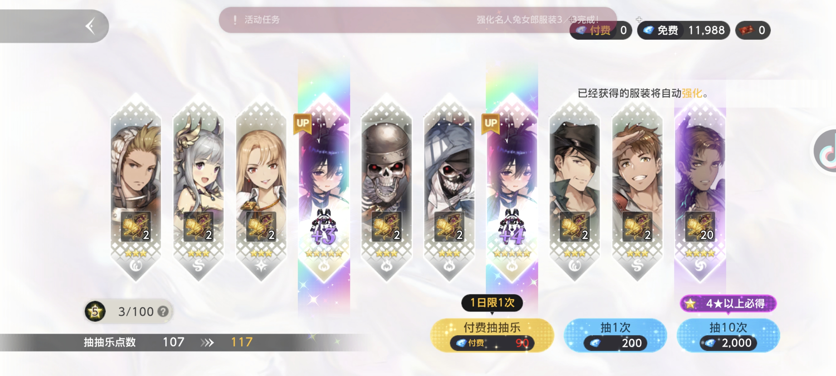 100抽4只罗安_图3