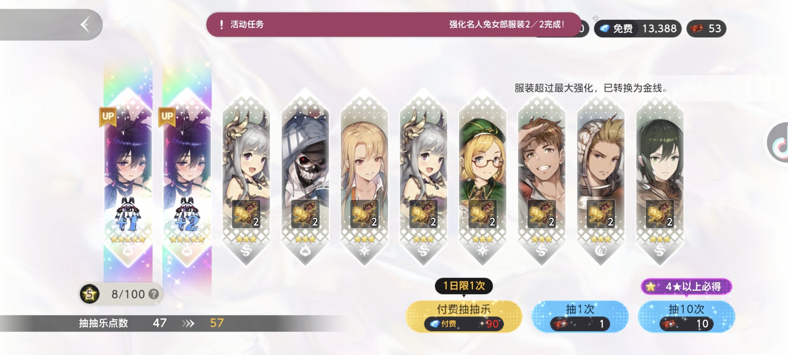 100抽4只罗安_图3