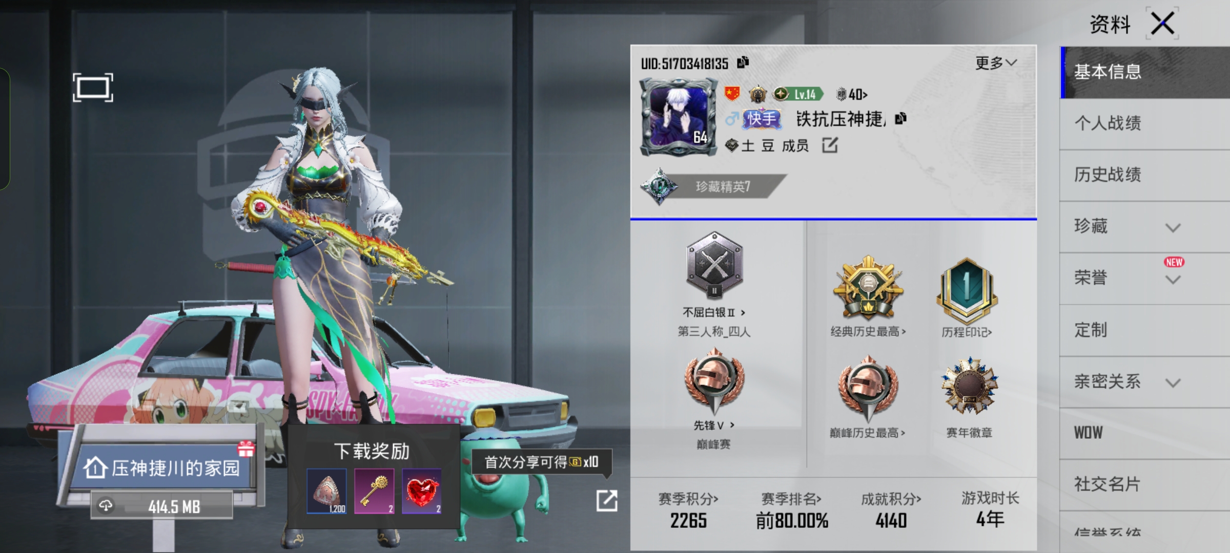 有点无聊谁要一起玩？_图1