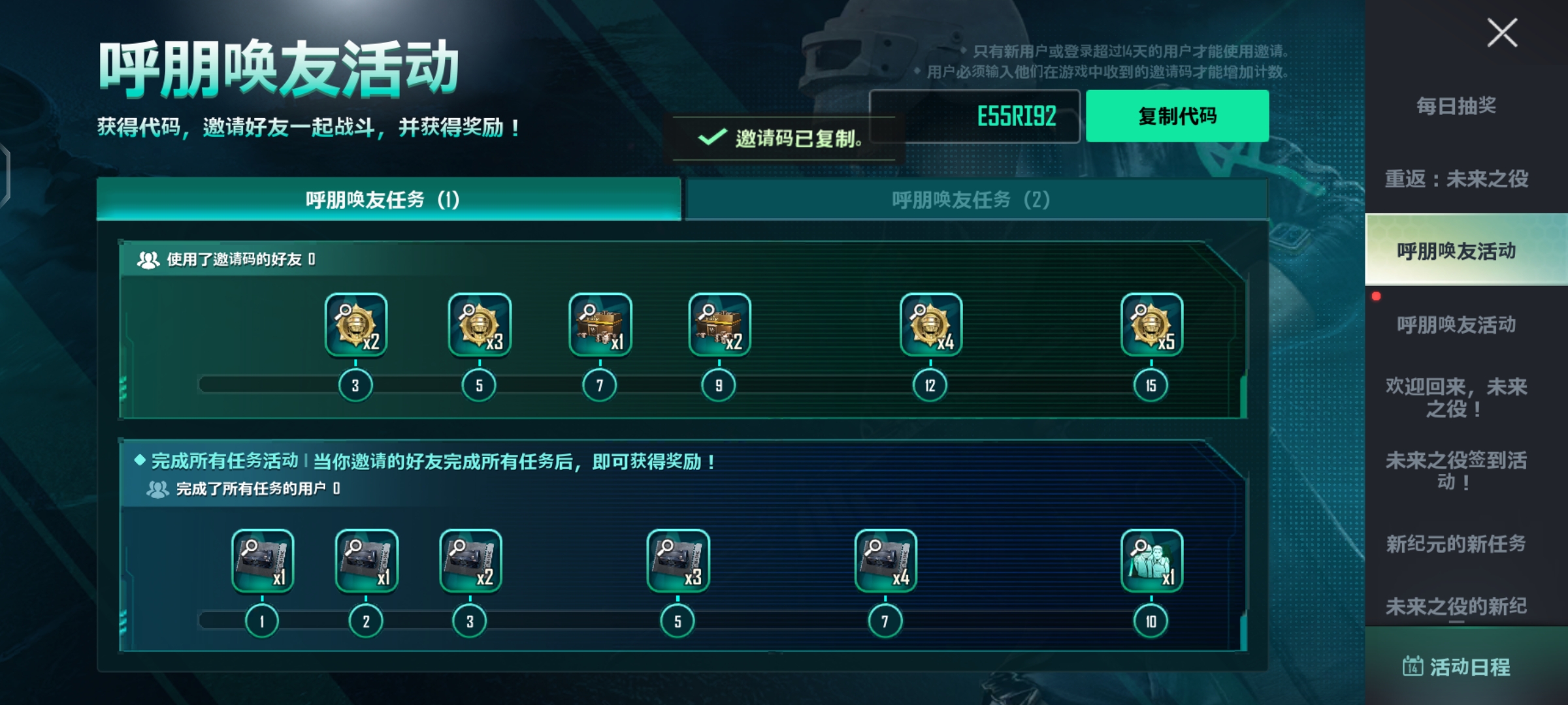 未来之役E55RI92_图1