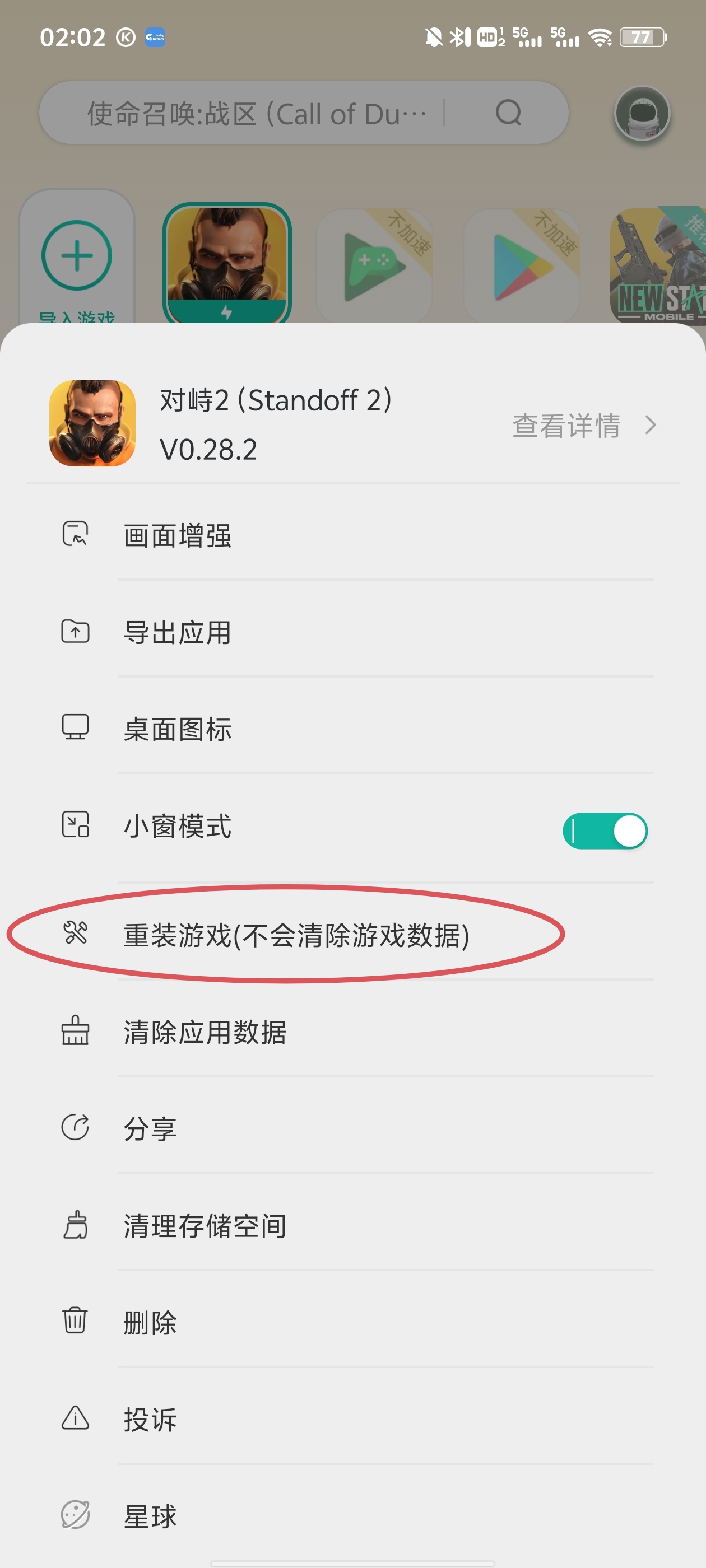 无效权限解决方法_图1