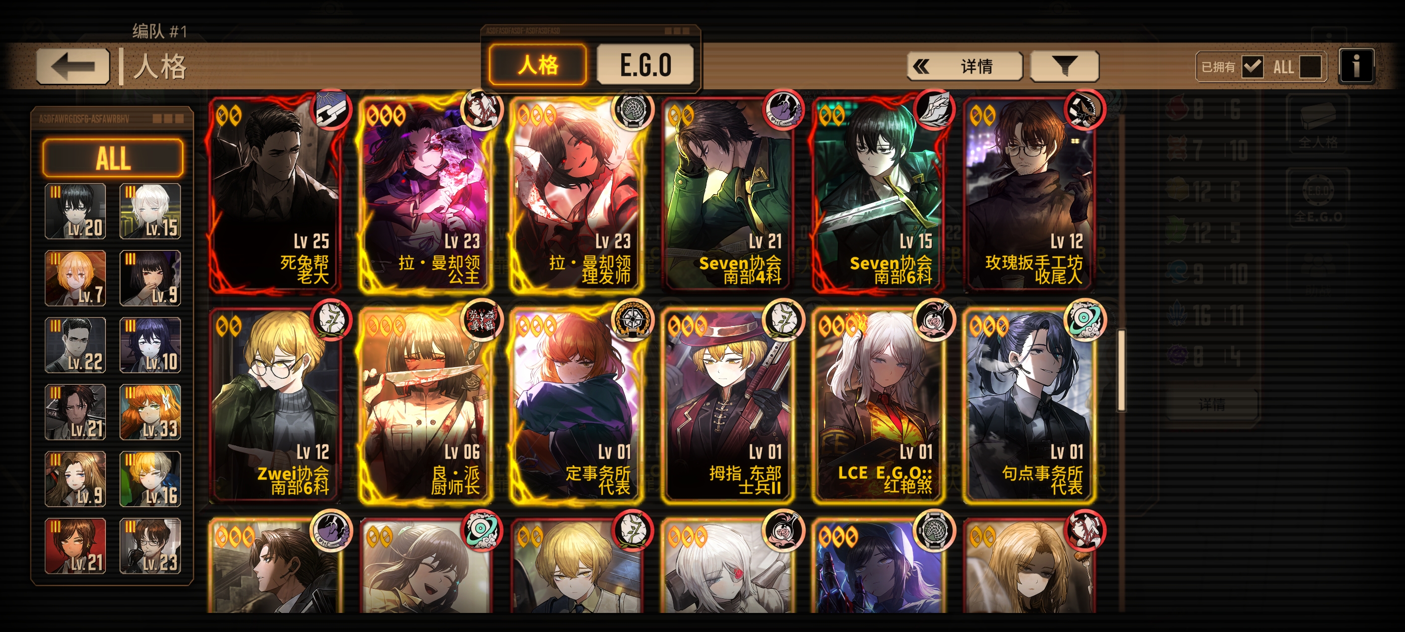 想换个人格建议谁_图3